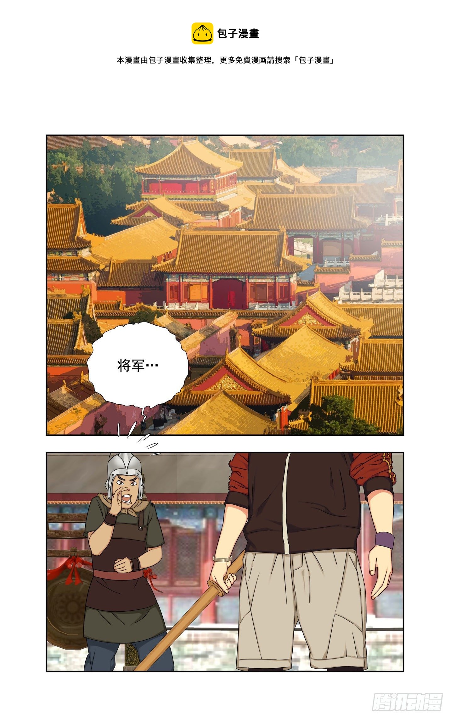 风清气正-第237话