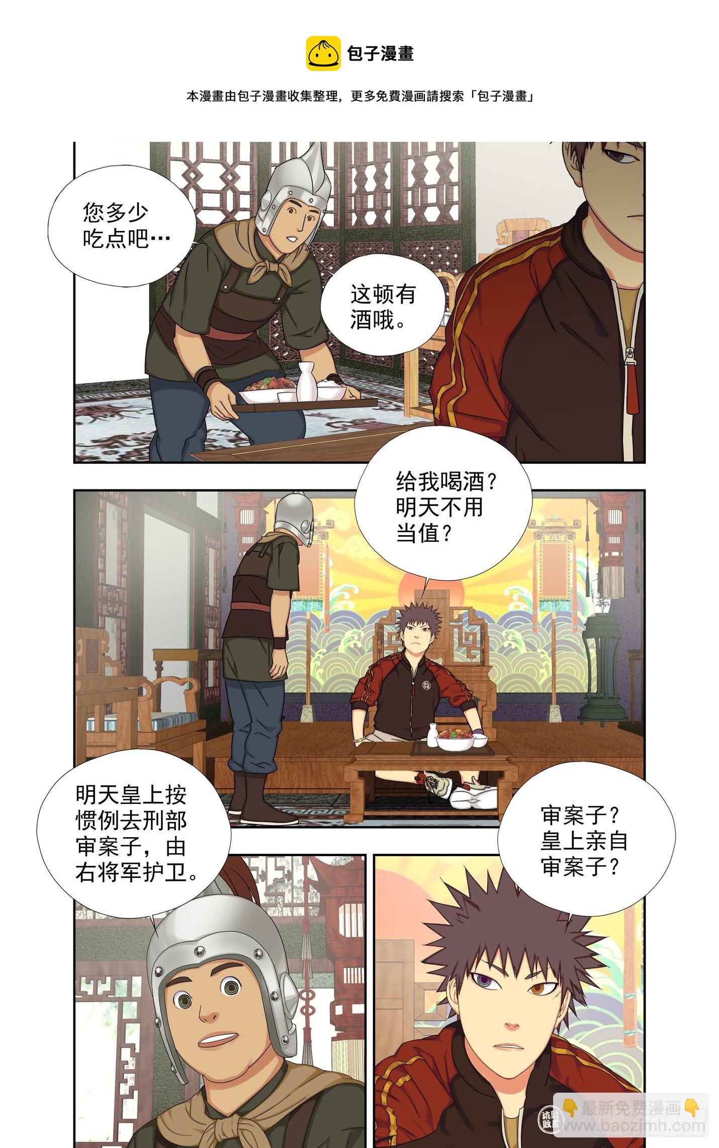 风清气正-第237话