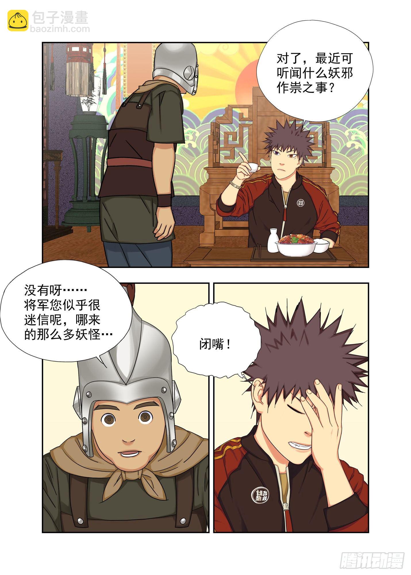 风清气正-第237话