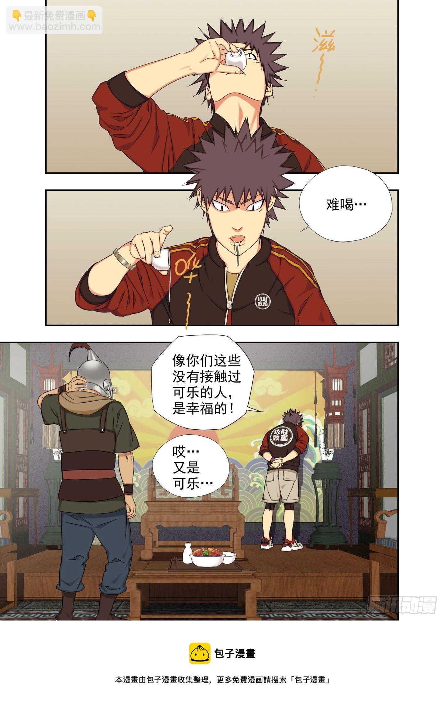 风清气正-第237话