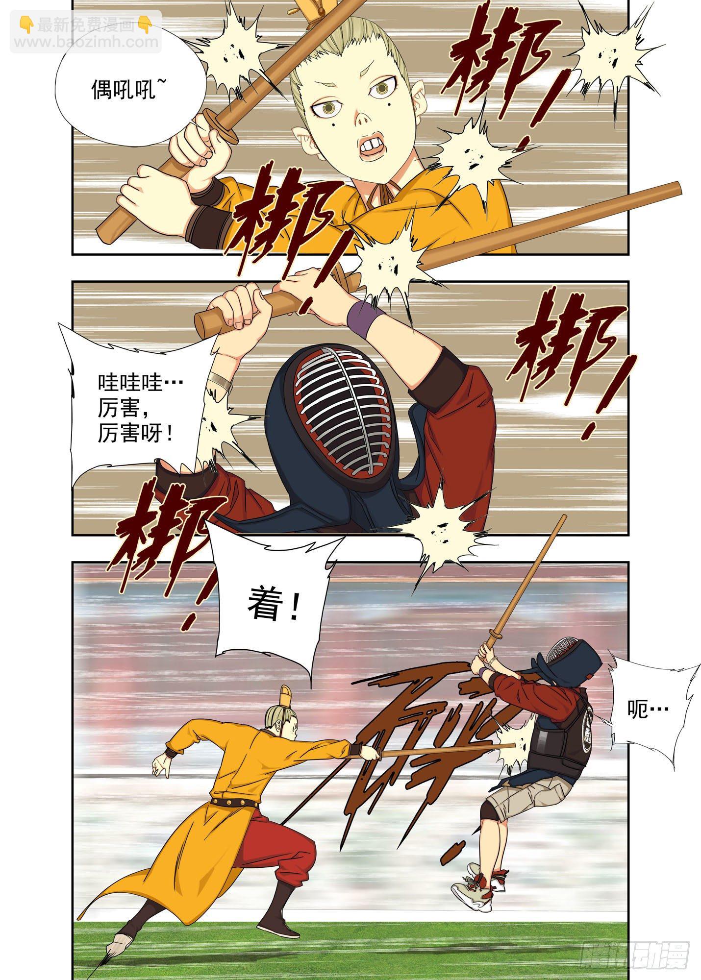 风清气正-第237话