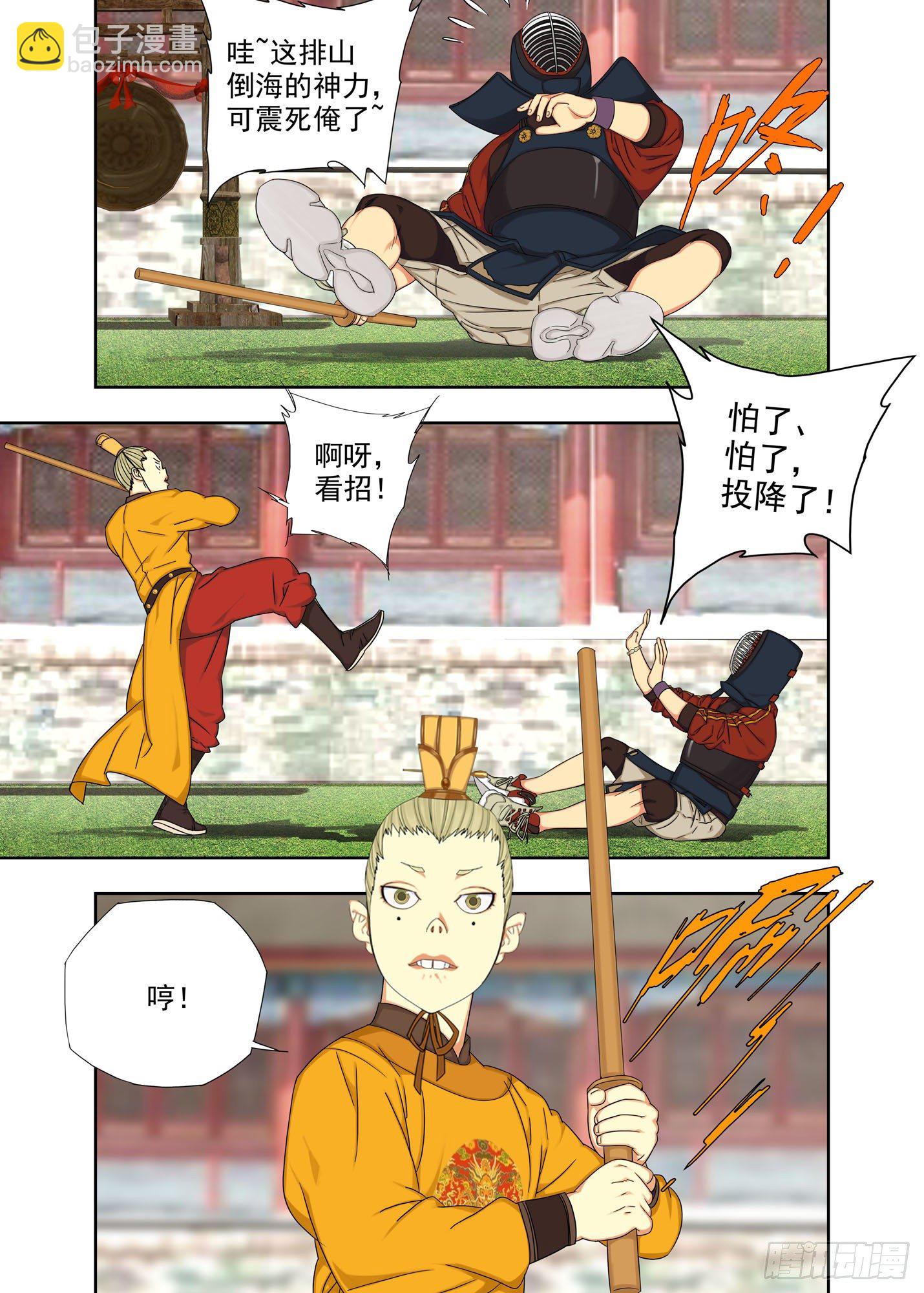 风清气正-第237话