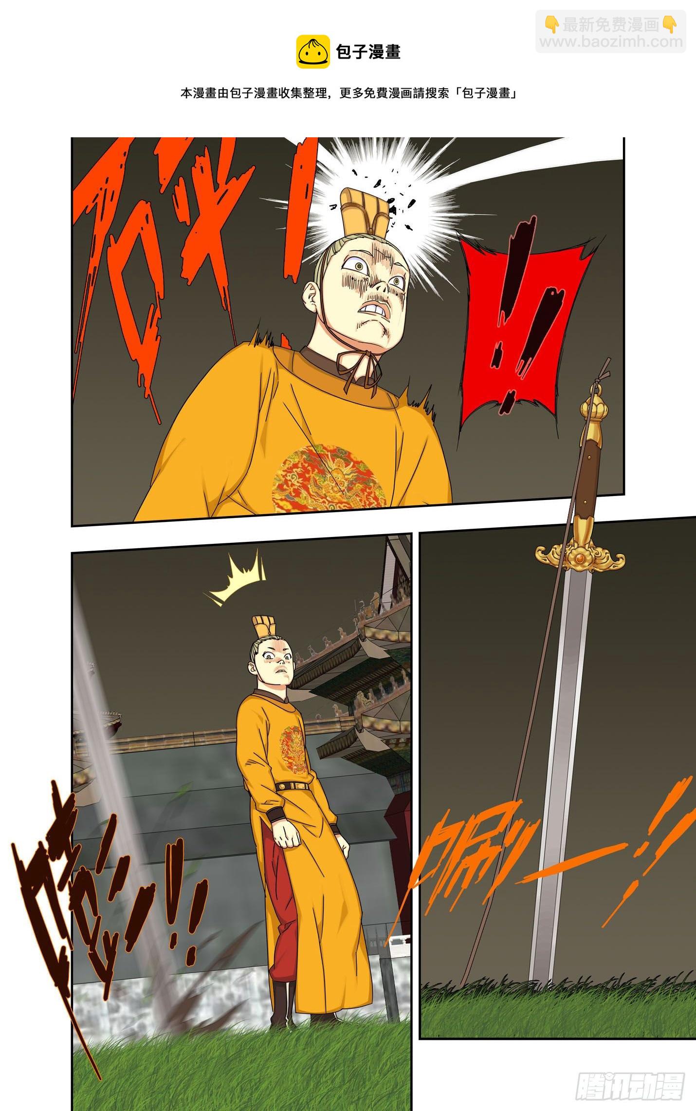 夜游奇遇-第241话