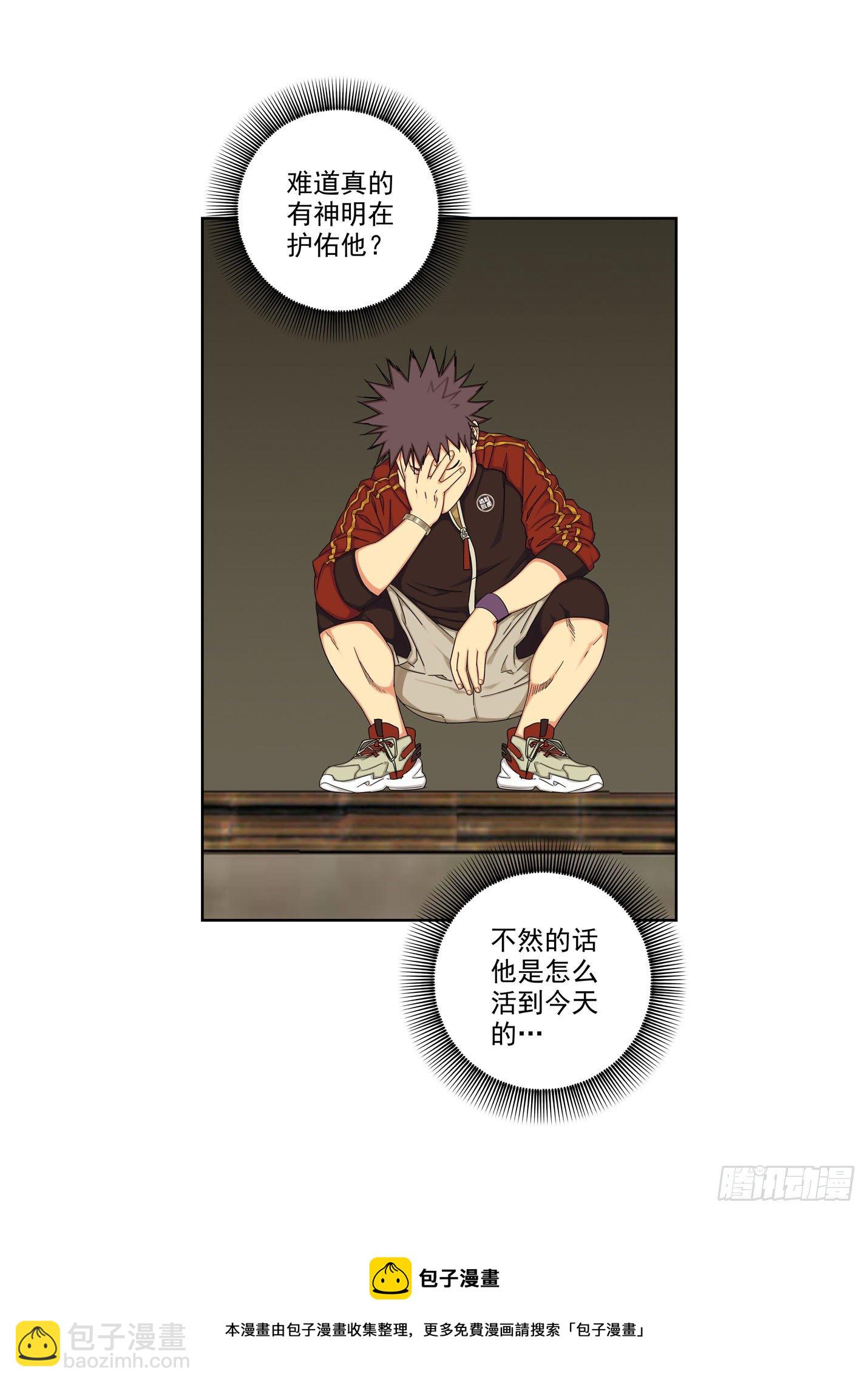 夜游奇遇-第241话