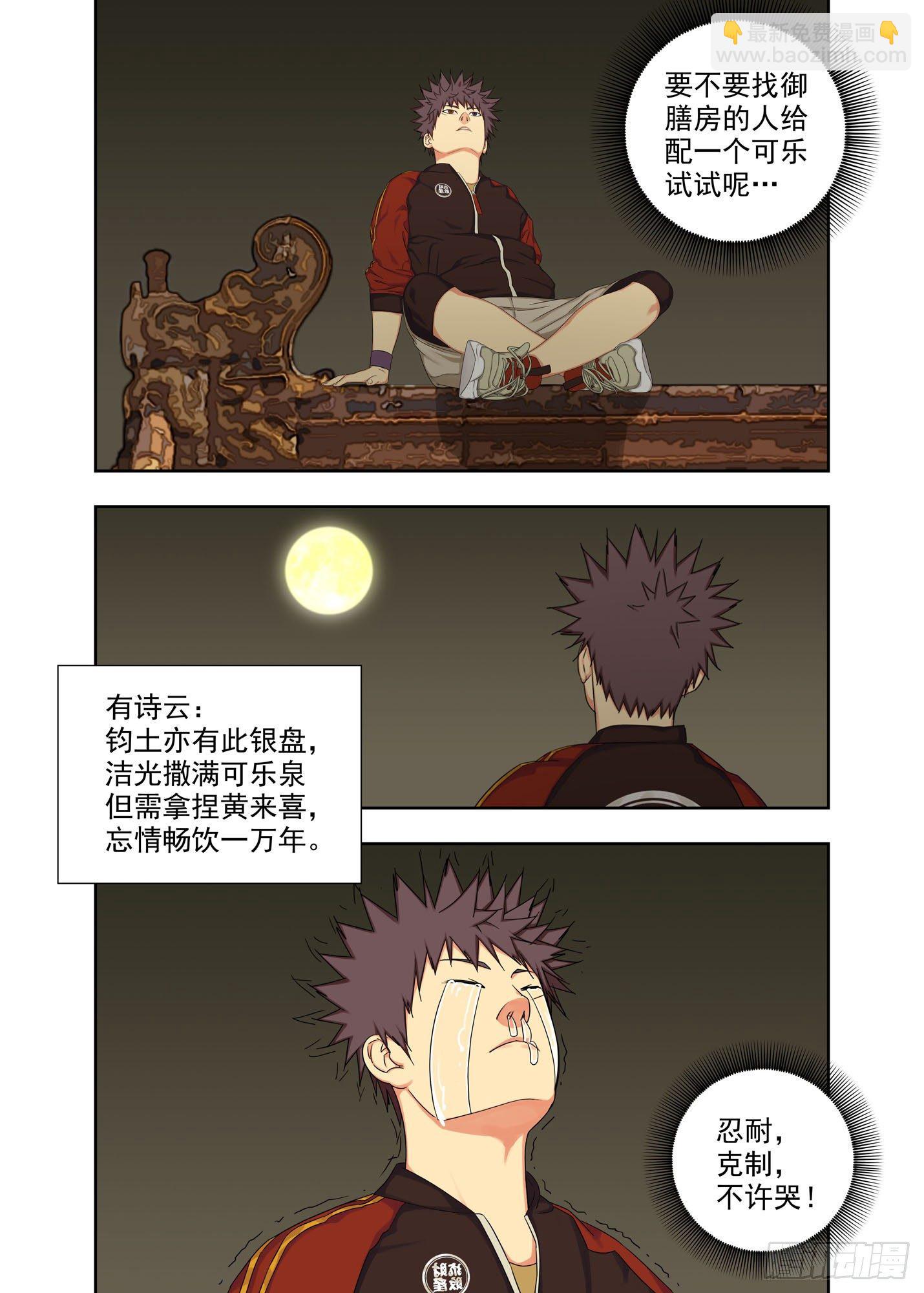 夜游奇遇-第241话