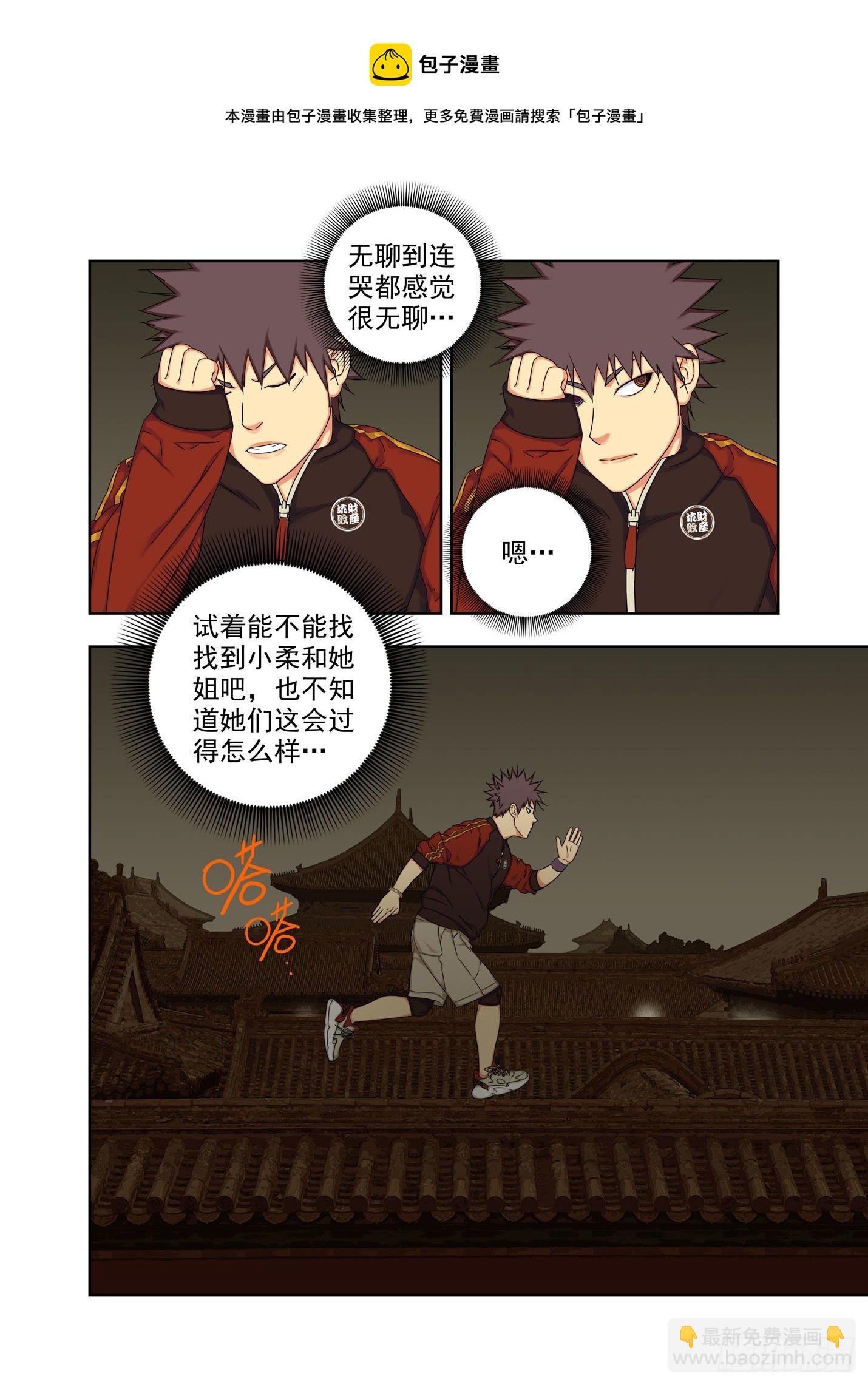 夜游奇遇-第241话