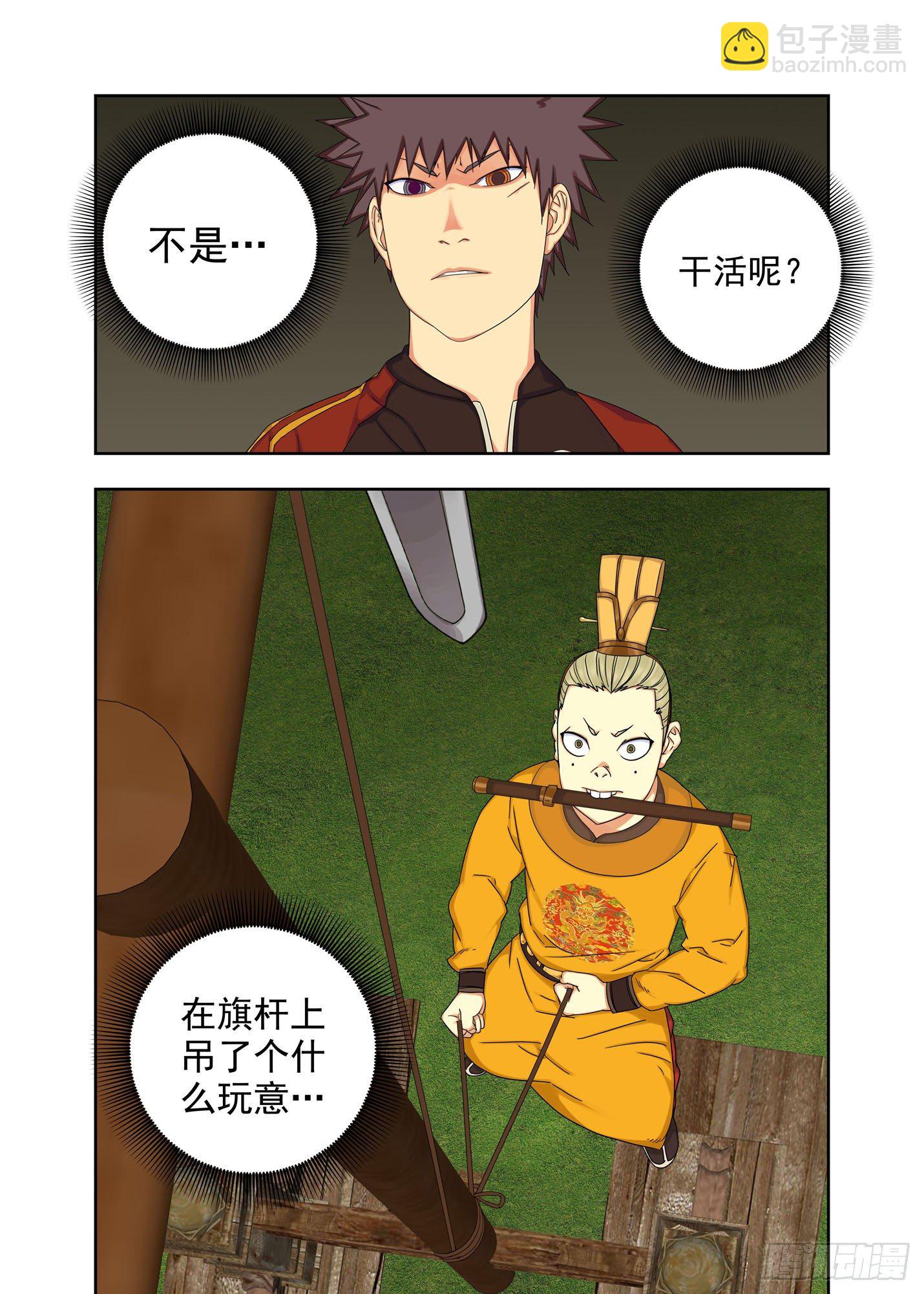 夜游奇遇-第241话