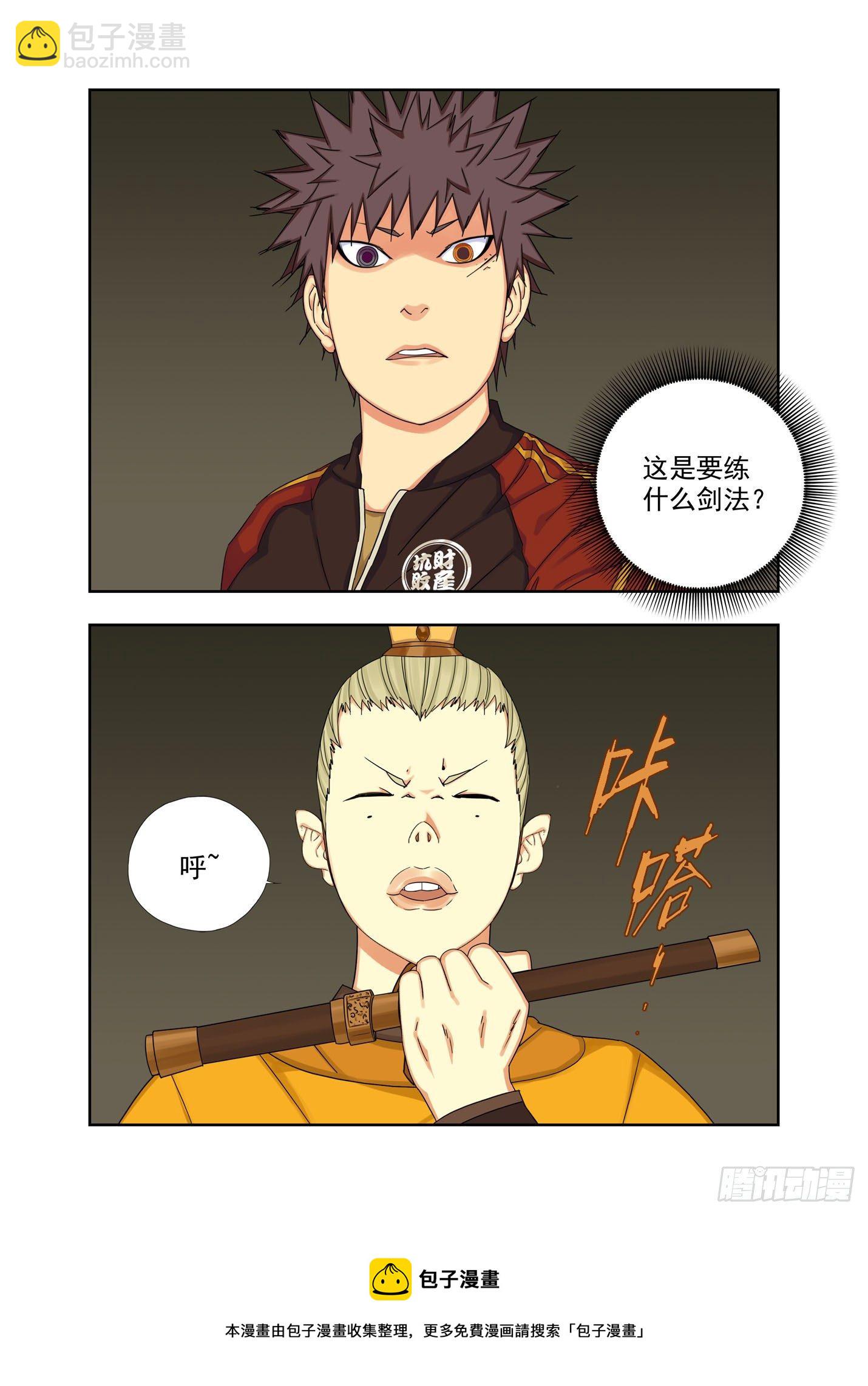 夜游奇遇-第241话