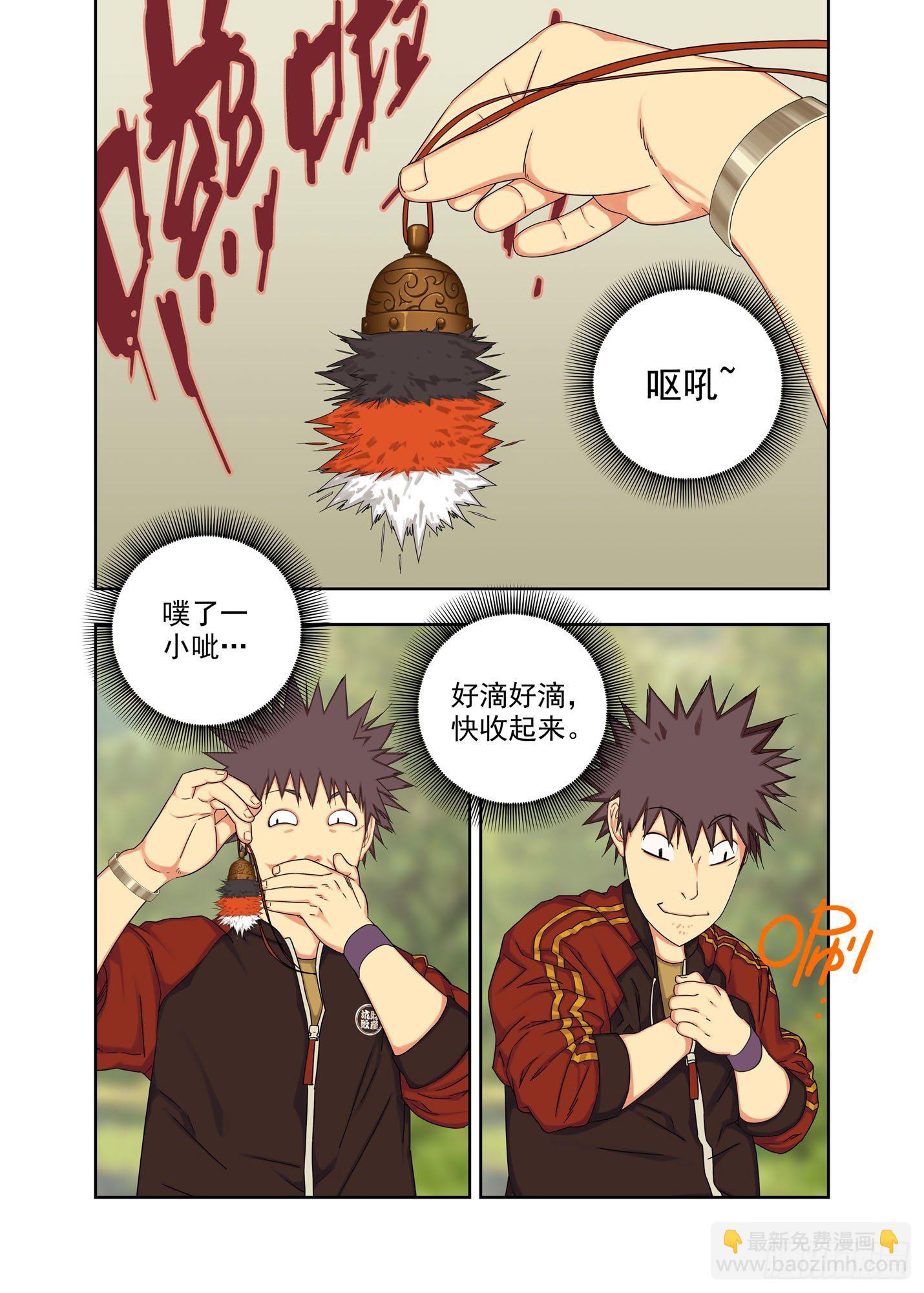 第一考场-第245话