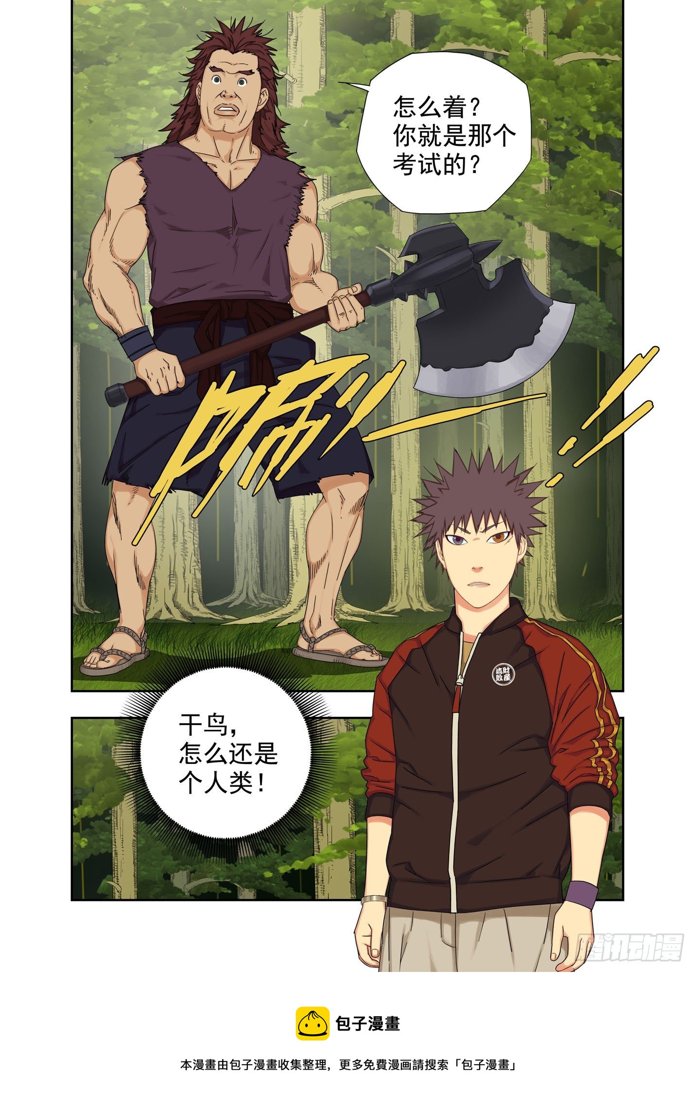 第一考场-第245话