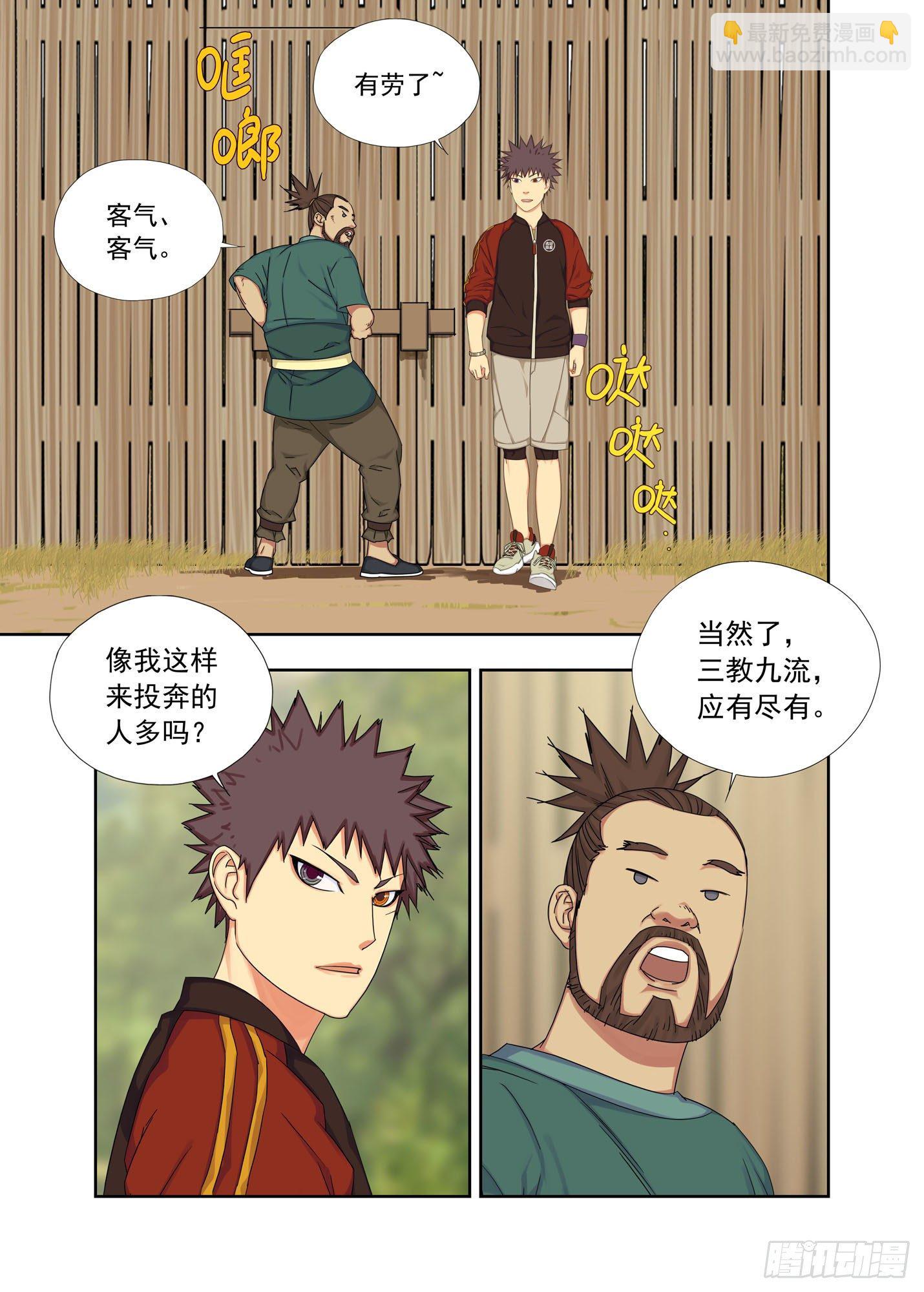 第一考场-第245话