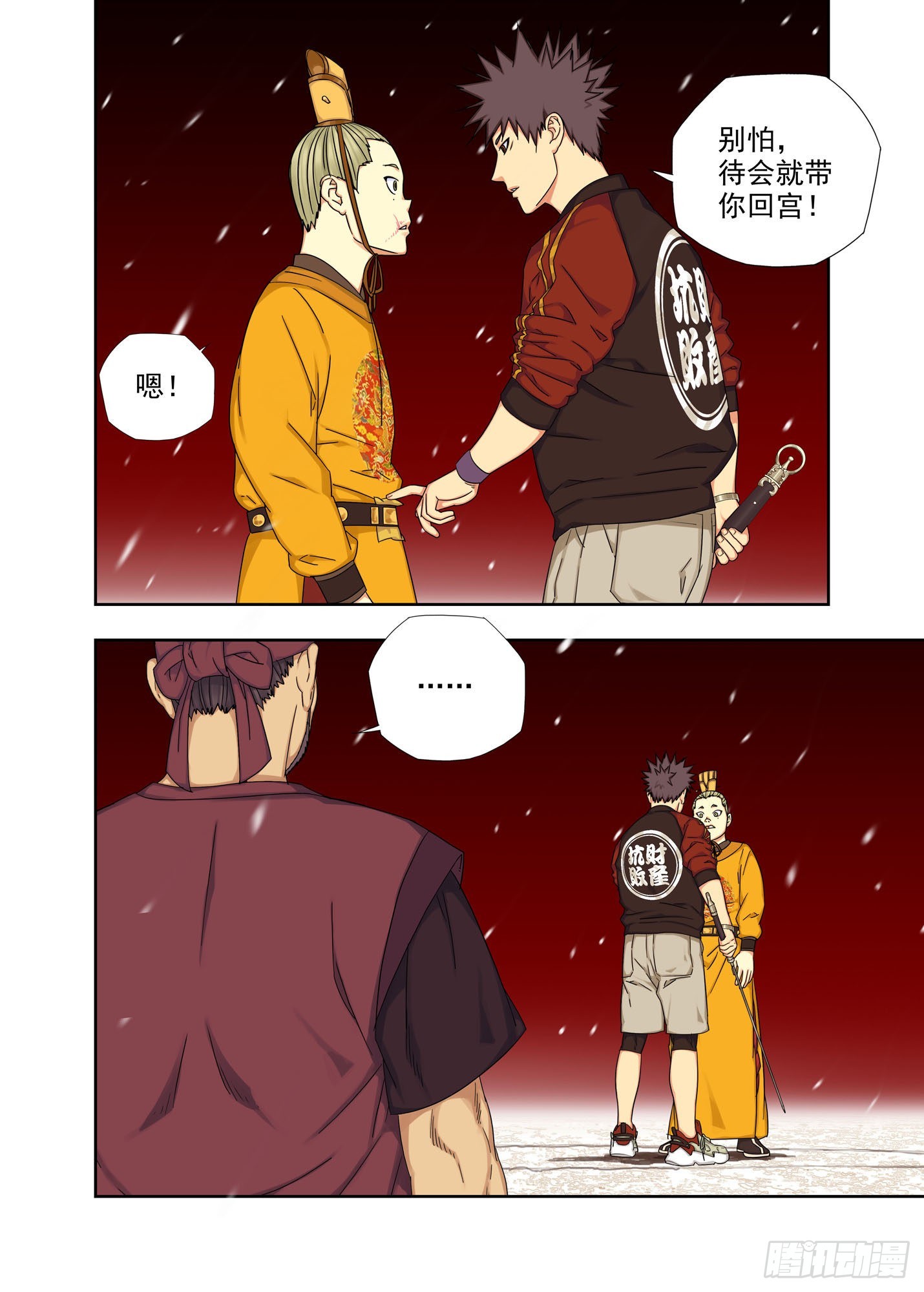 战猿王（1）-第259话