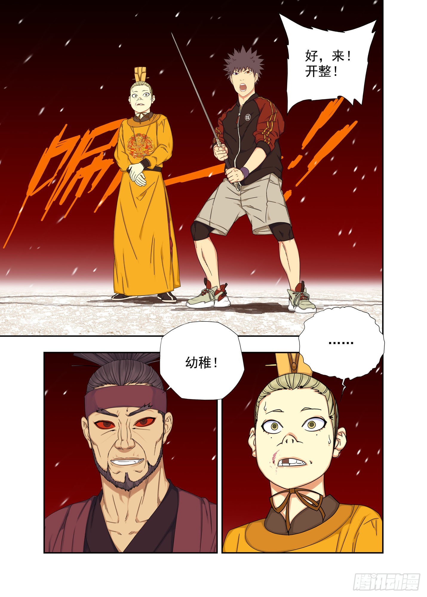 战猿王（1）-第259话