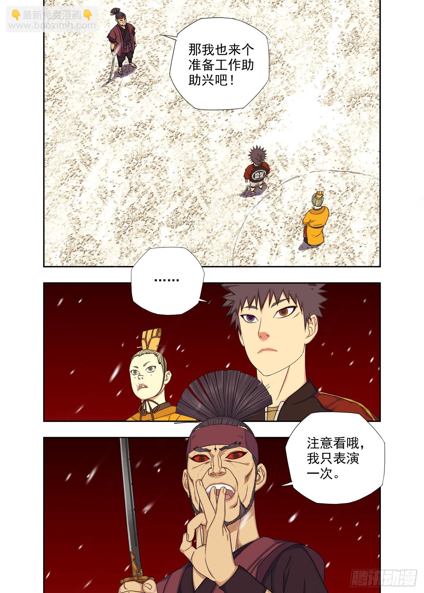 战猿王（1）-第259话