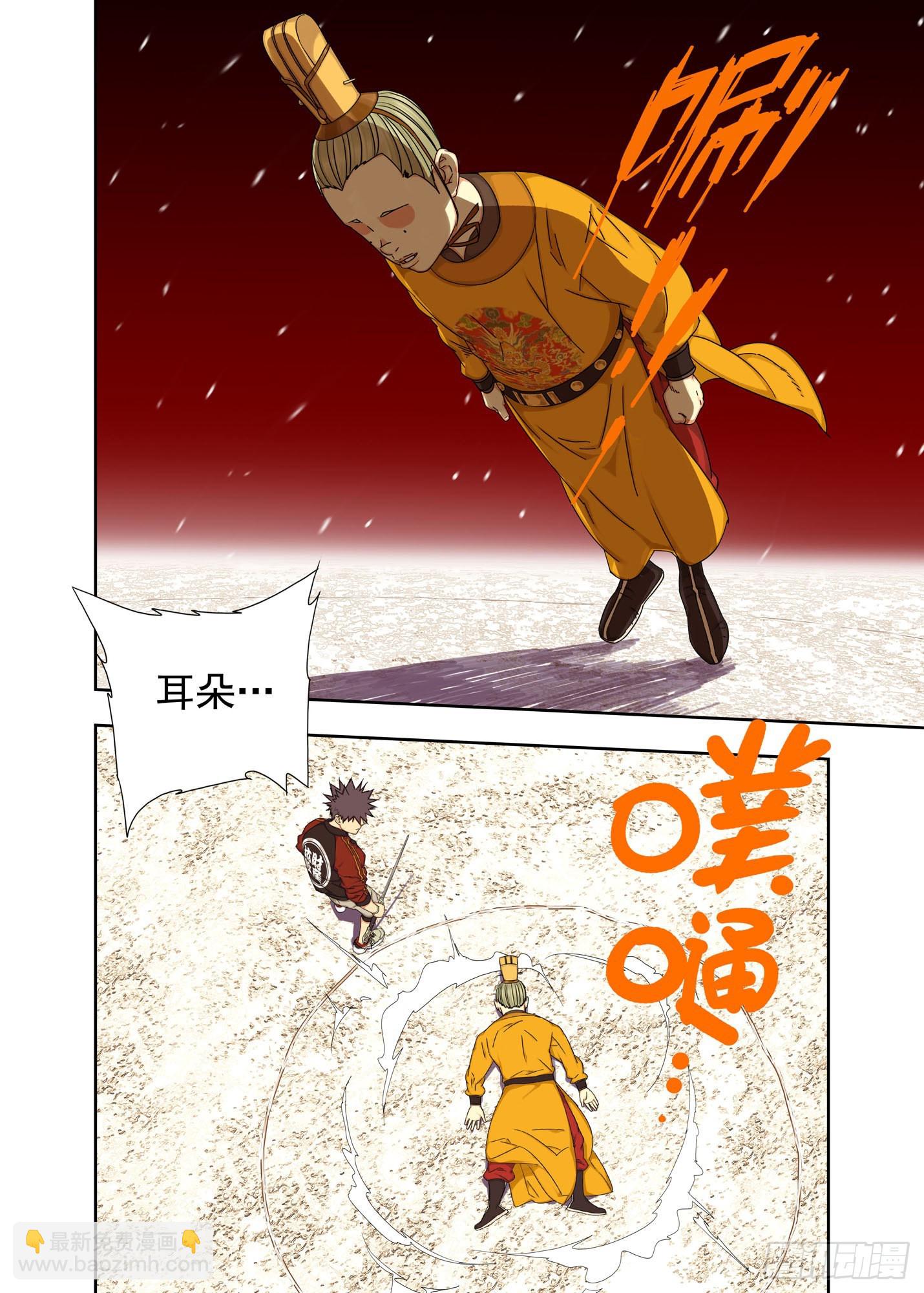 战猿王（1）-第259话