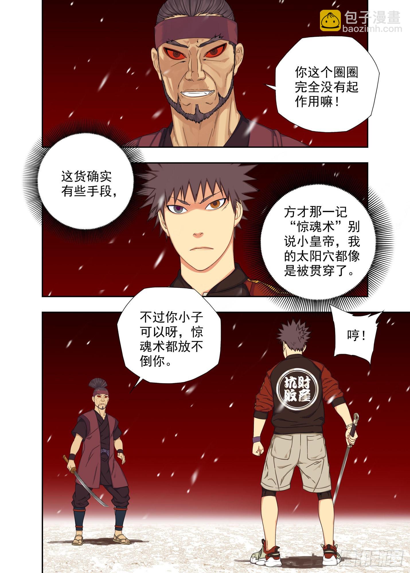 战猿王（1）-第259话