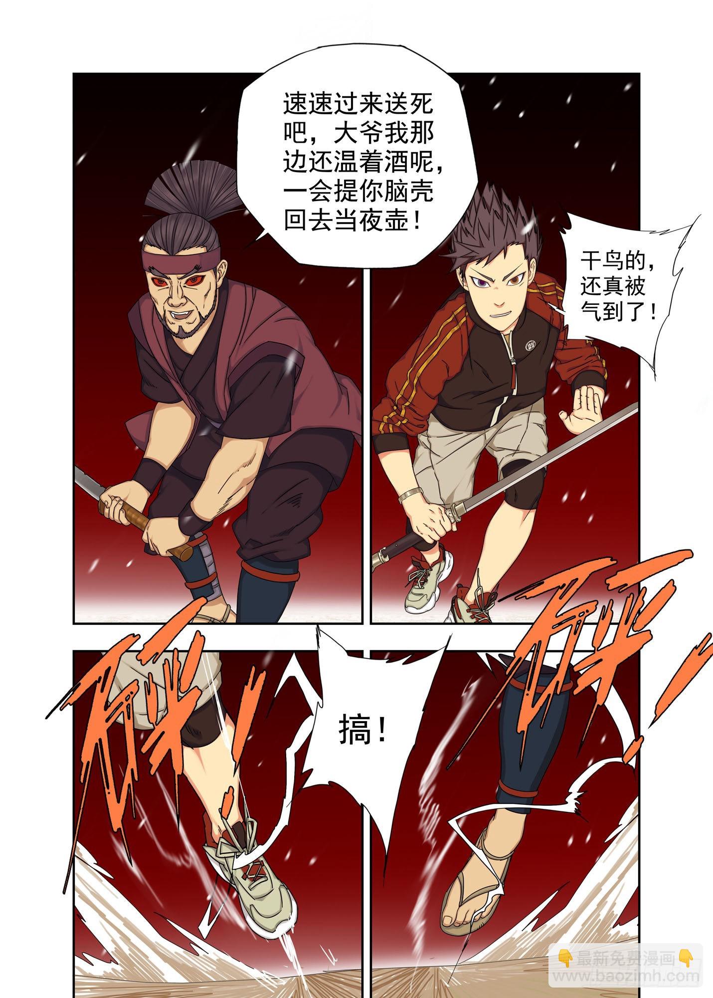 战猿王（1）-第259话