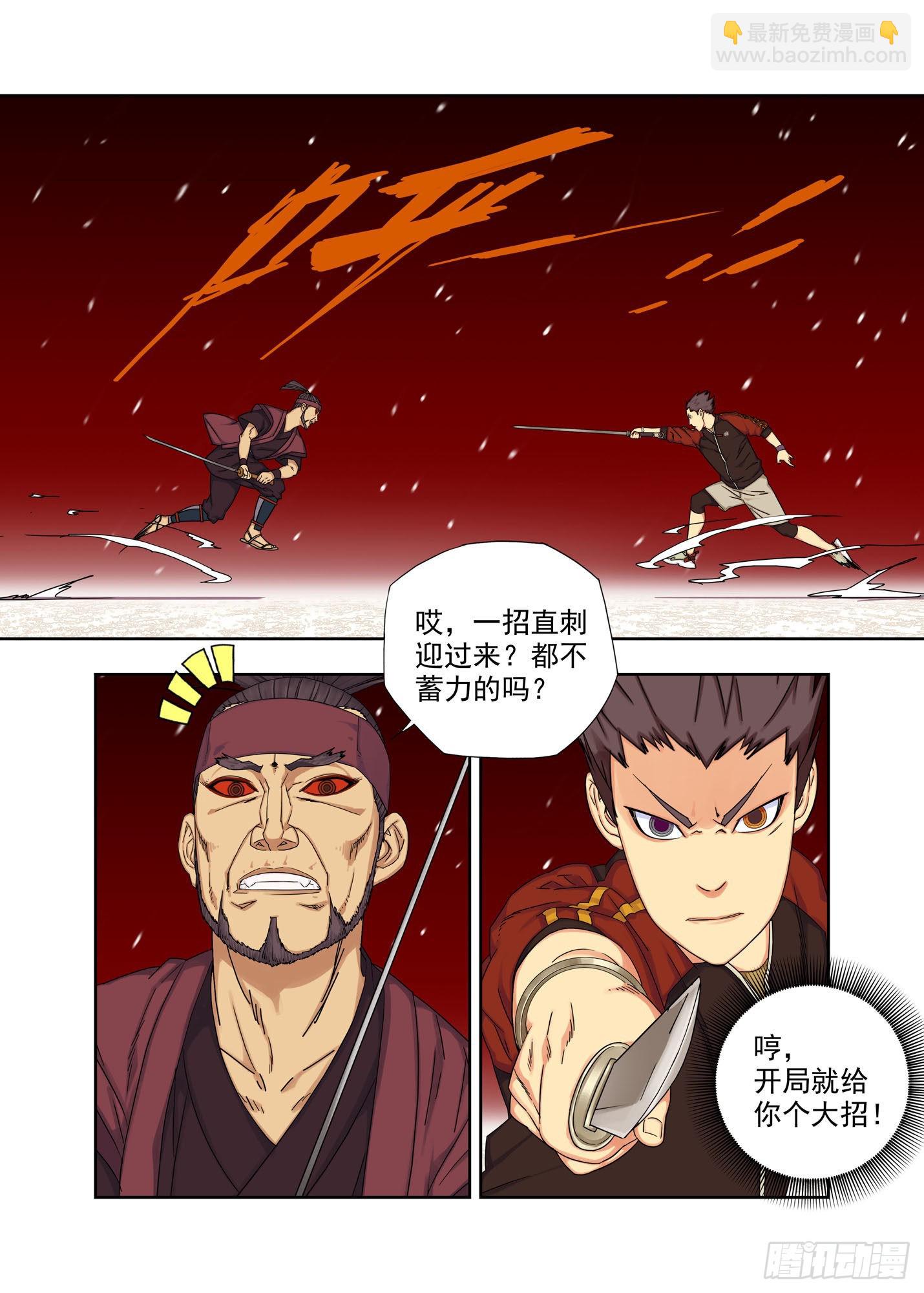 战猿王（1）-第259话