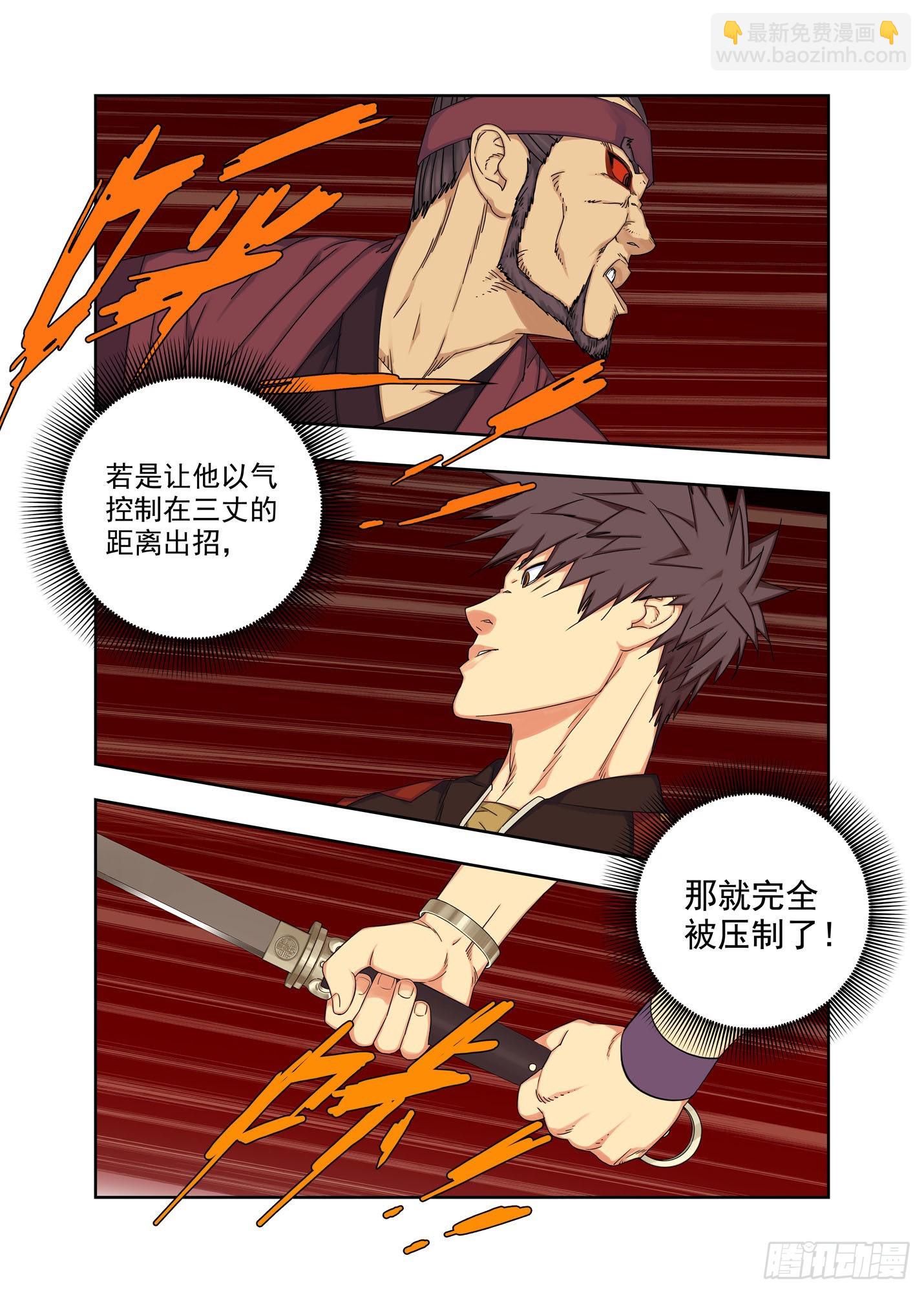 战猿王（3）-第261话