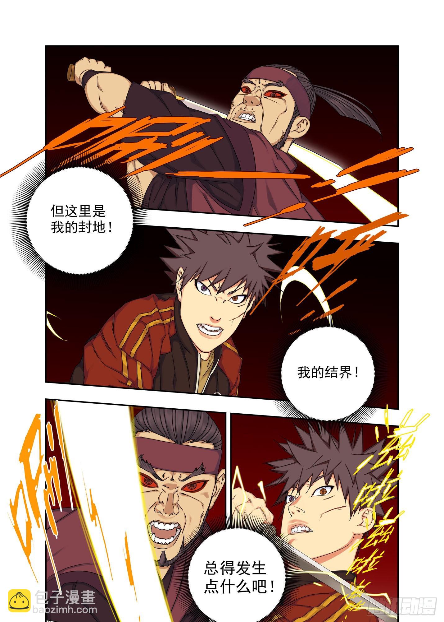 战猿王（3）-第261话