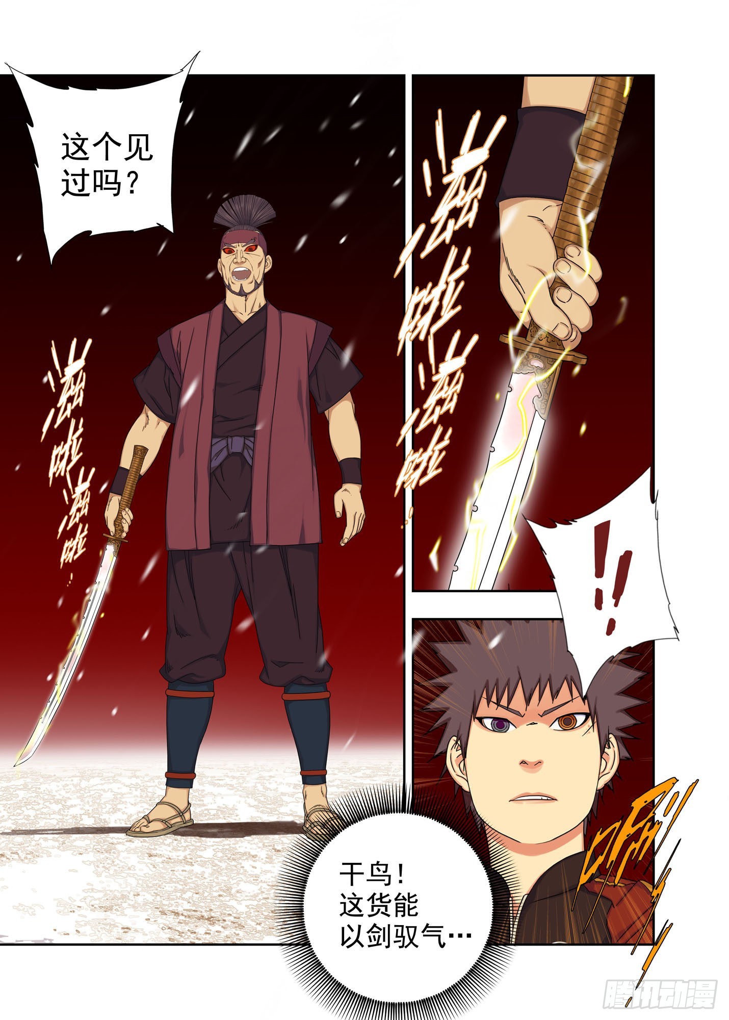 战猿王（3）-第261话