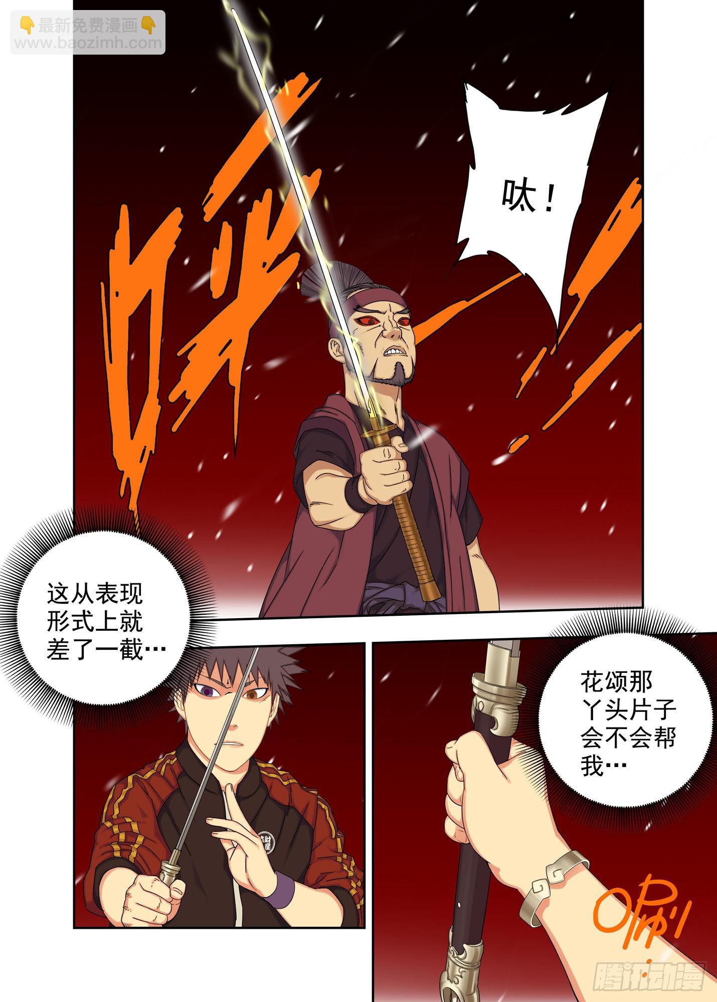 战猿王（3）-第261话