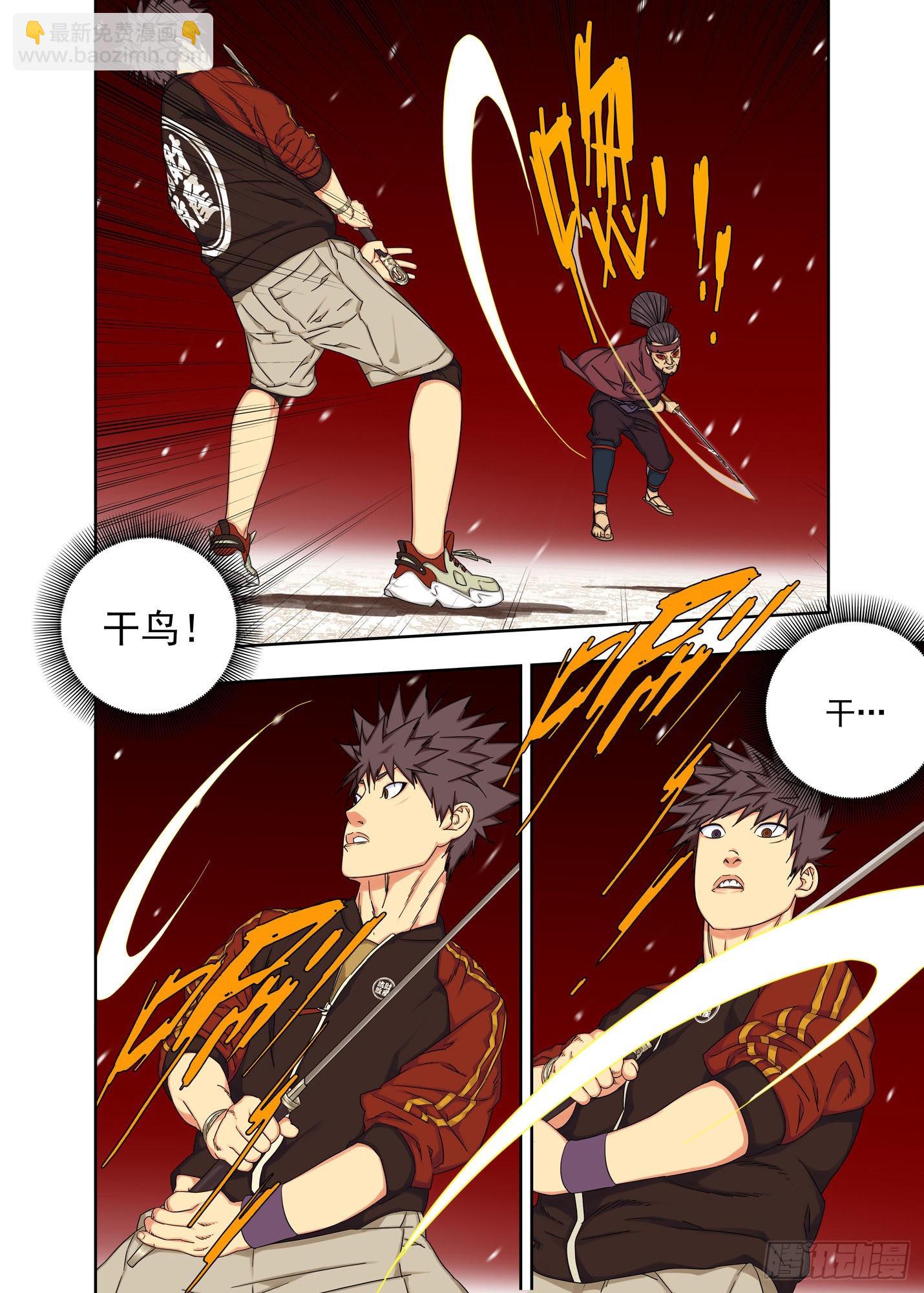 战猿王（3）-第261话