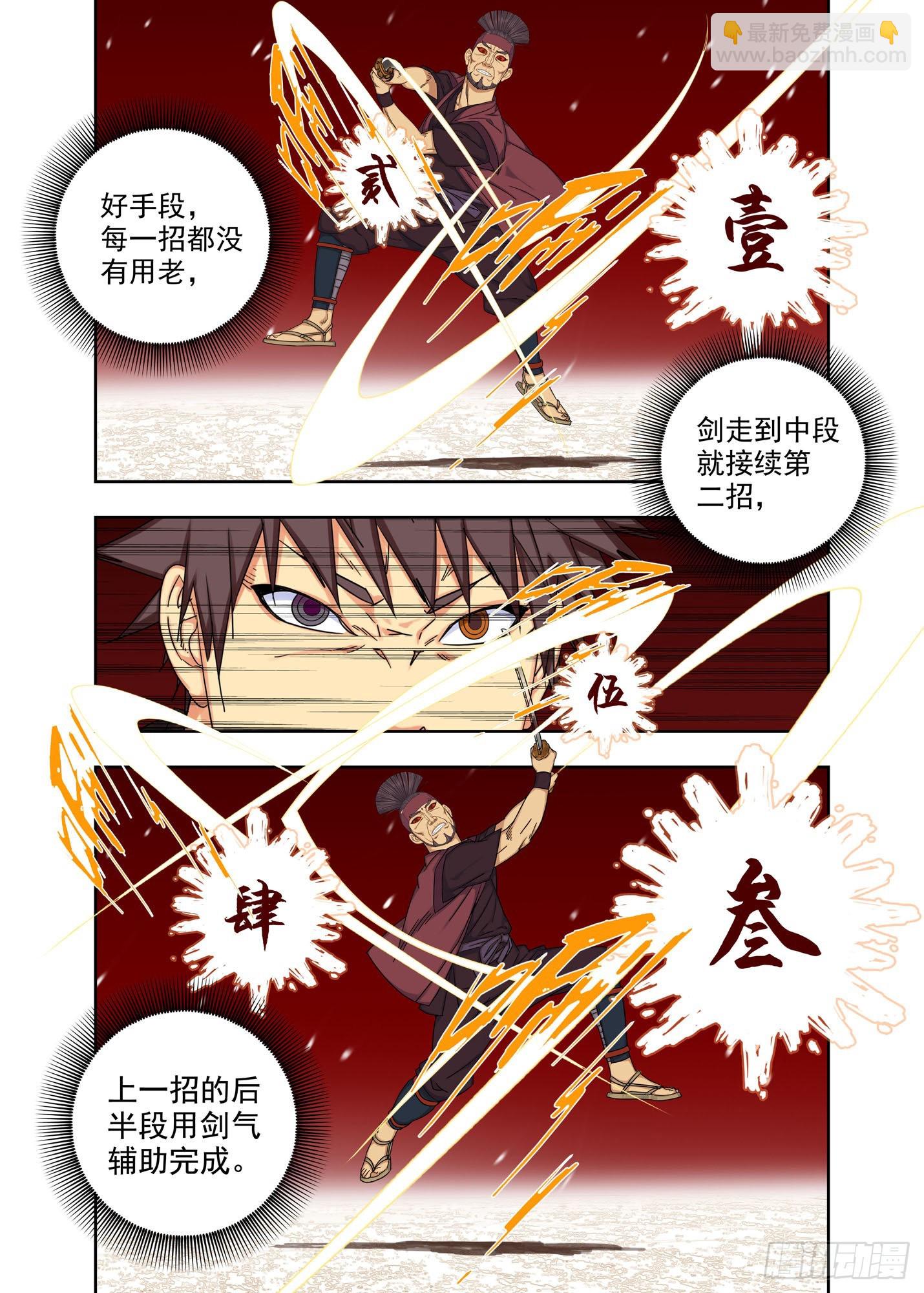 战猿王（3）-第261话