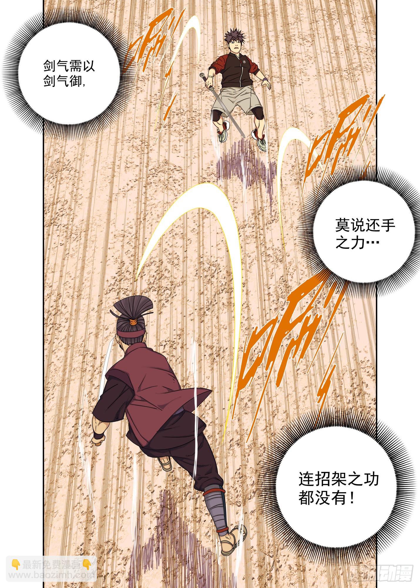 战猿王（3）-第261话