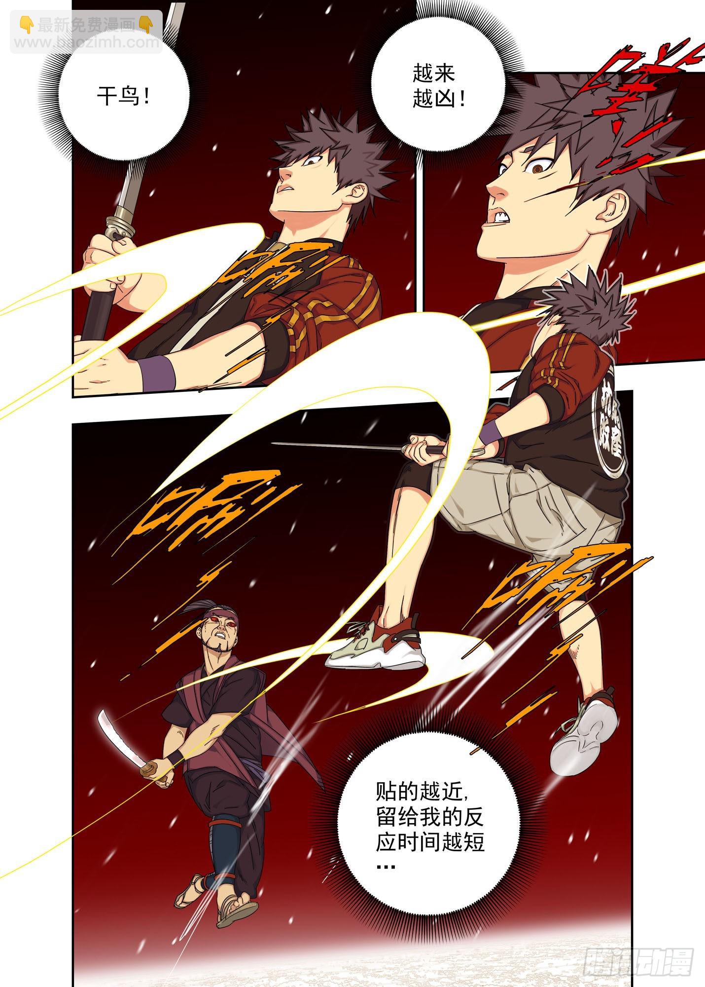 战猿王（3）-第261话