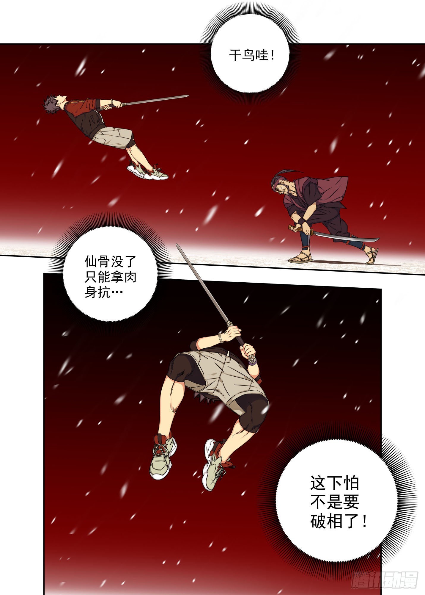 战猿王（五）-第263话