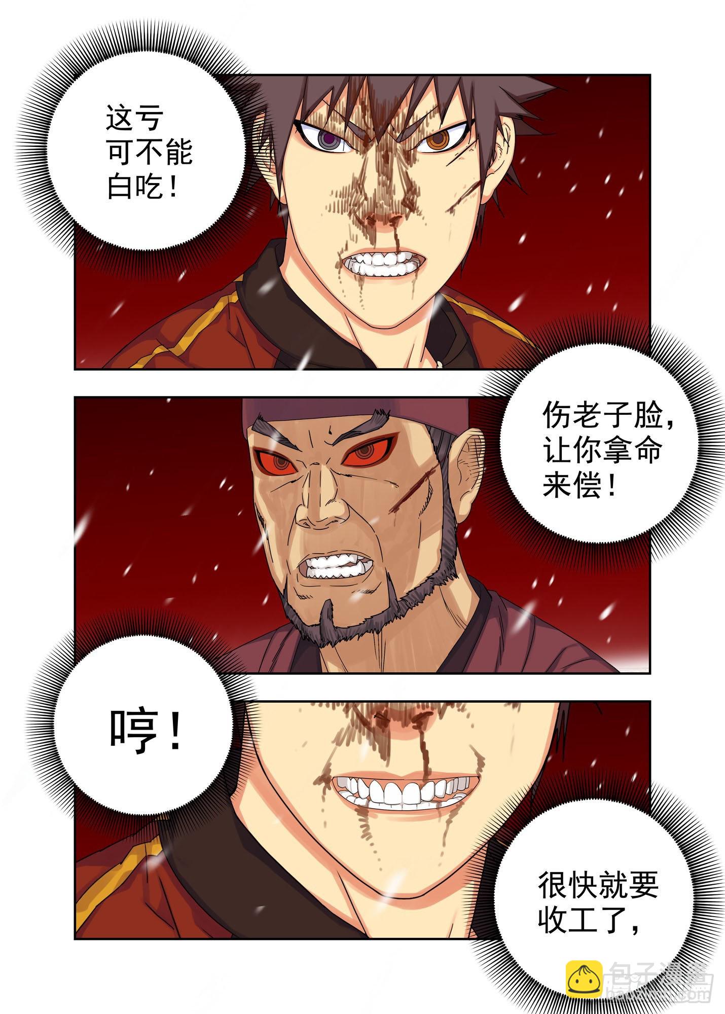 战猿王（五）-第263话