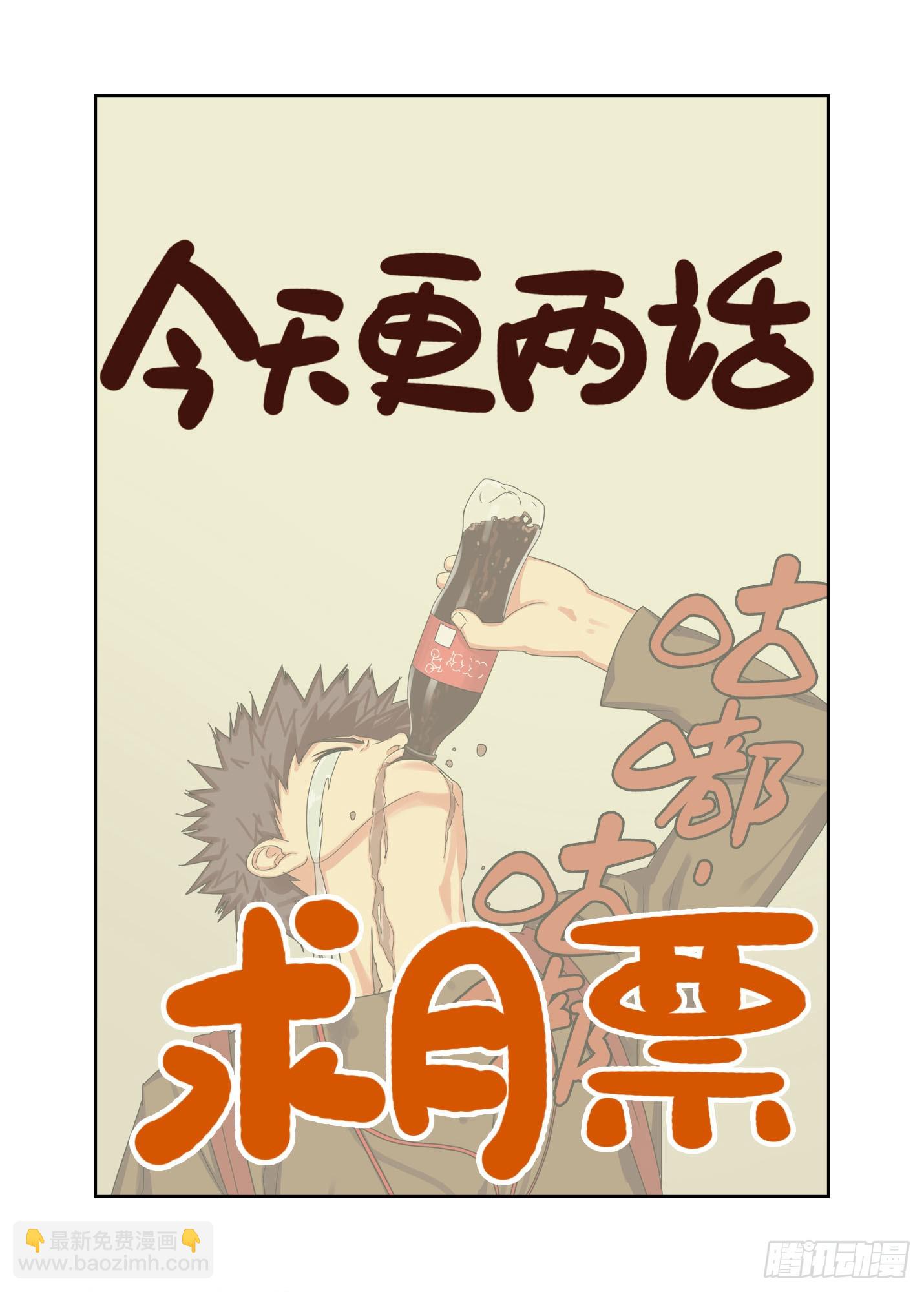 重瞳子 - 戰猿王（七） - 3