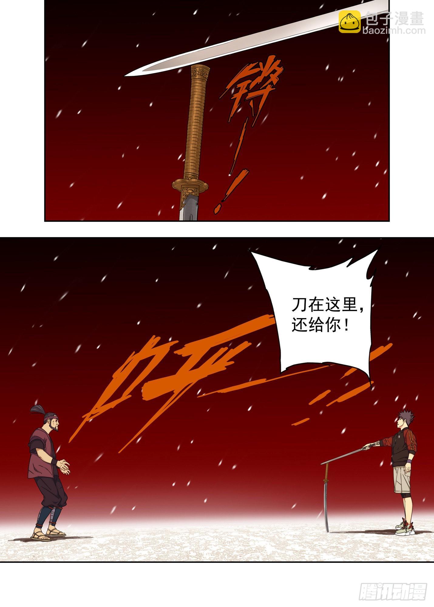 重瞳子 - 戰猿王（七） - 2