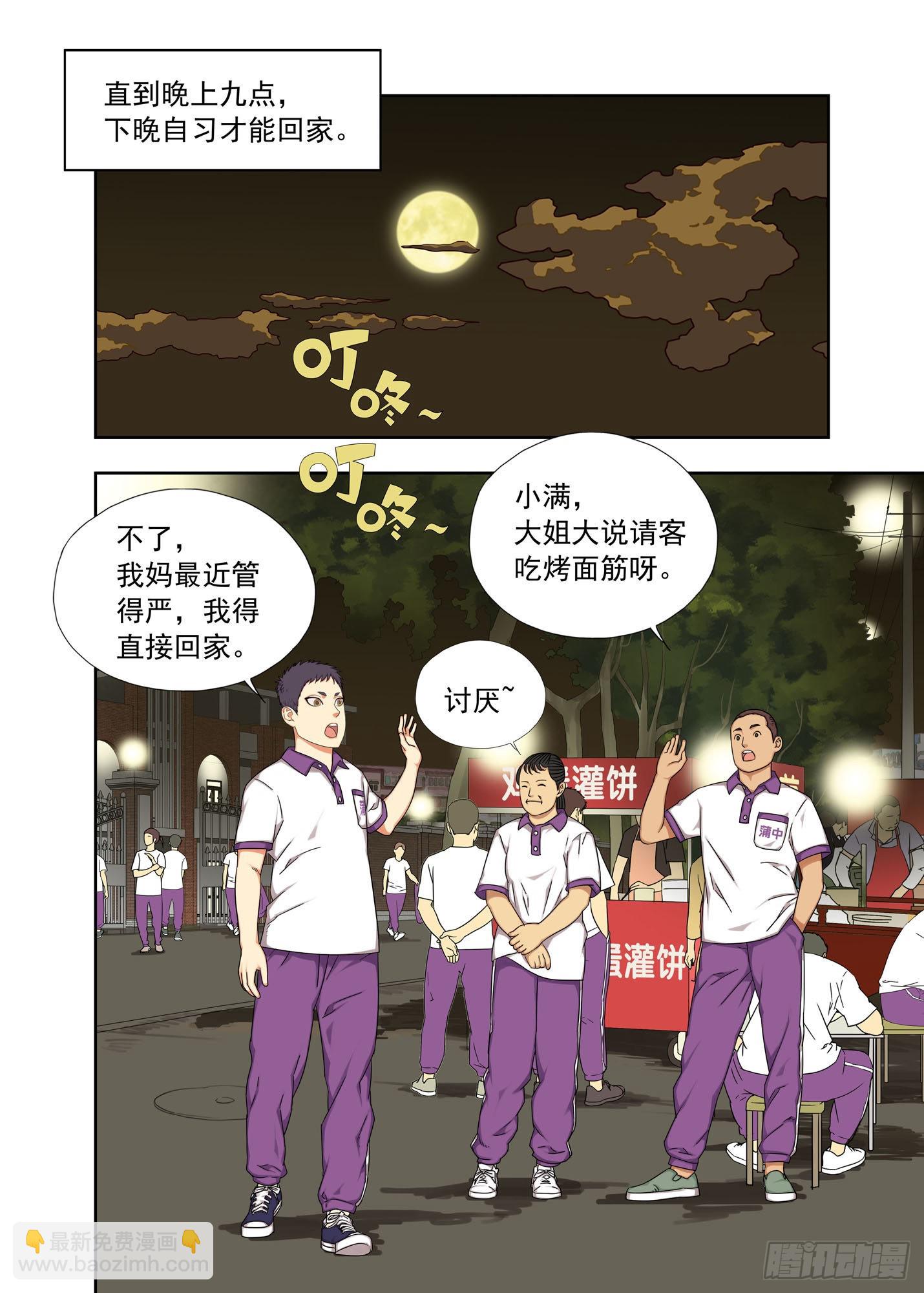 陈小满-第281话