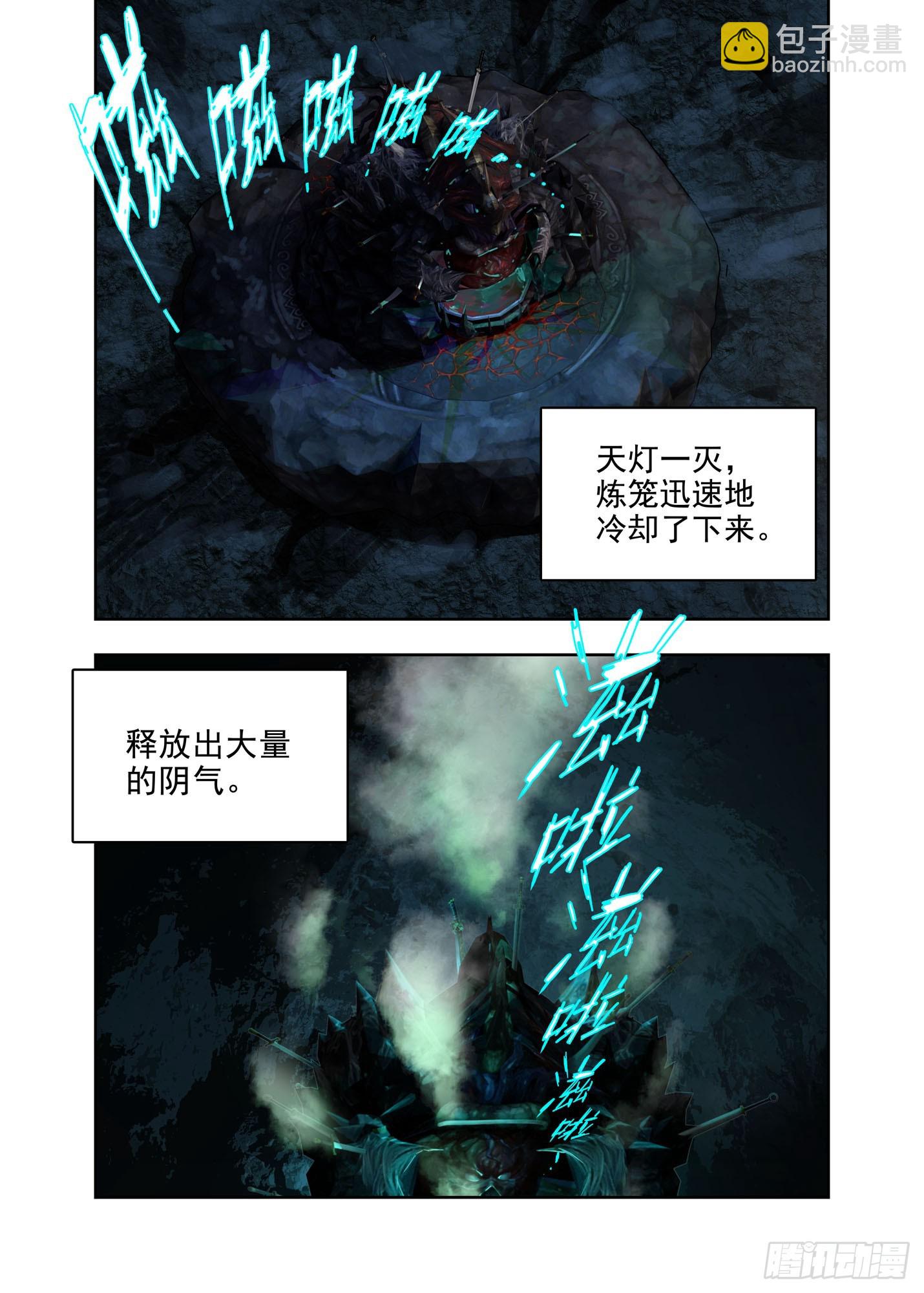 大魍-第287话