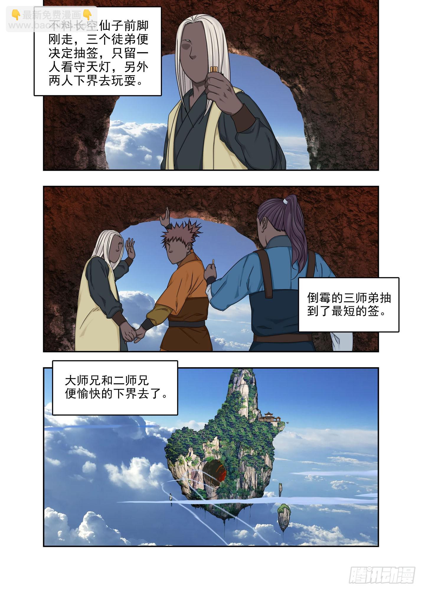 大魍-第287话