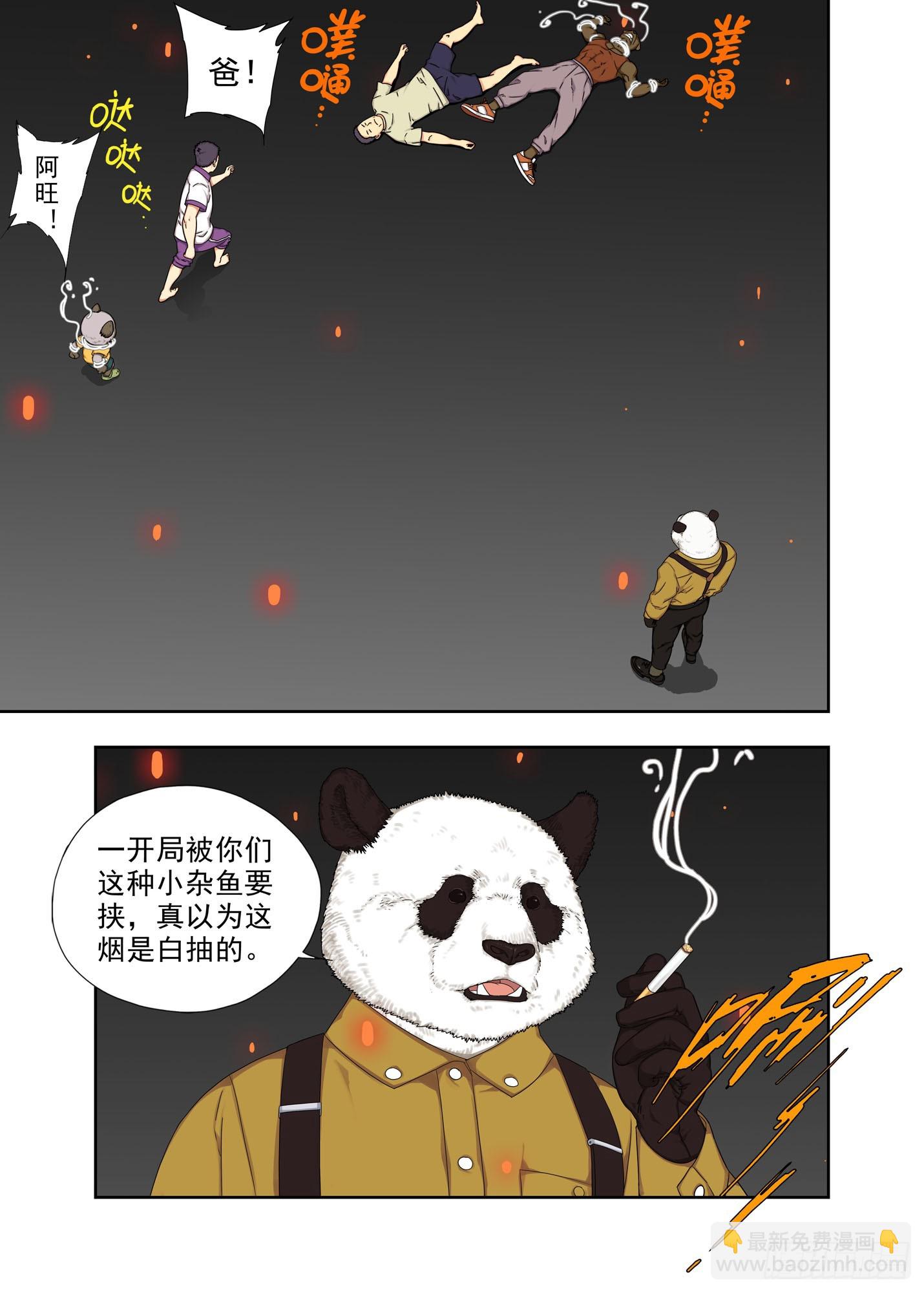 阿猫阿狗-第289话