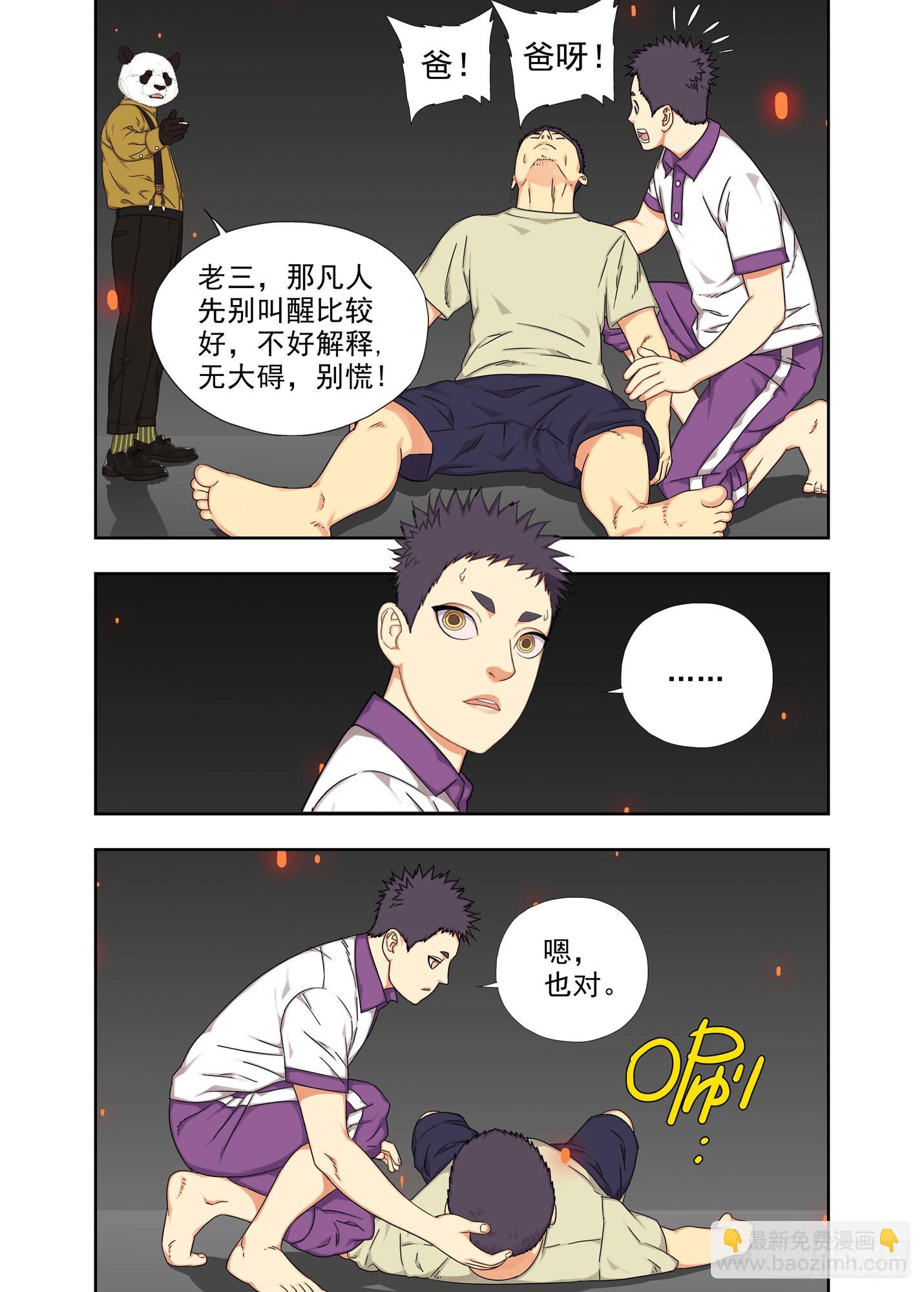 阿猫阿狗-第289话