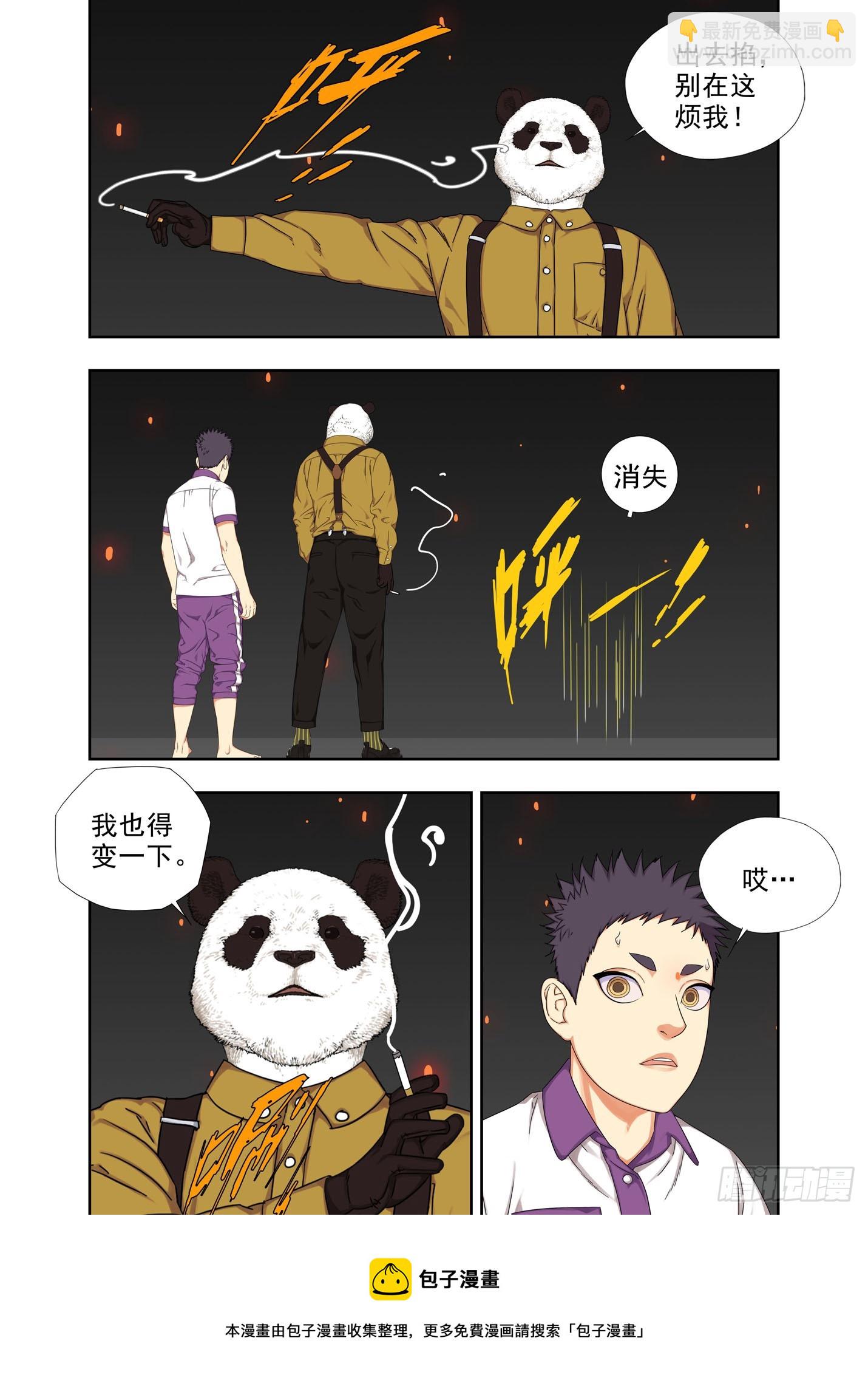 阿猫阿狗-第289话