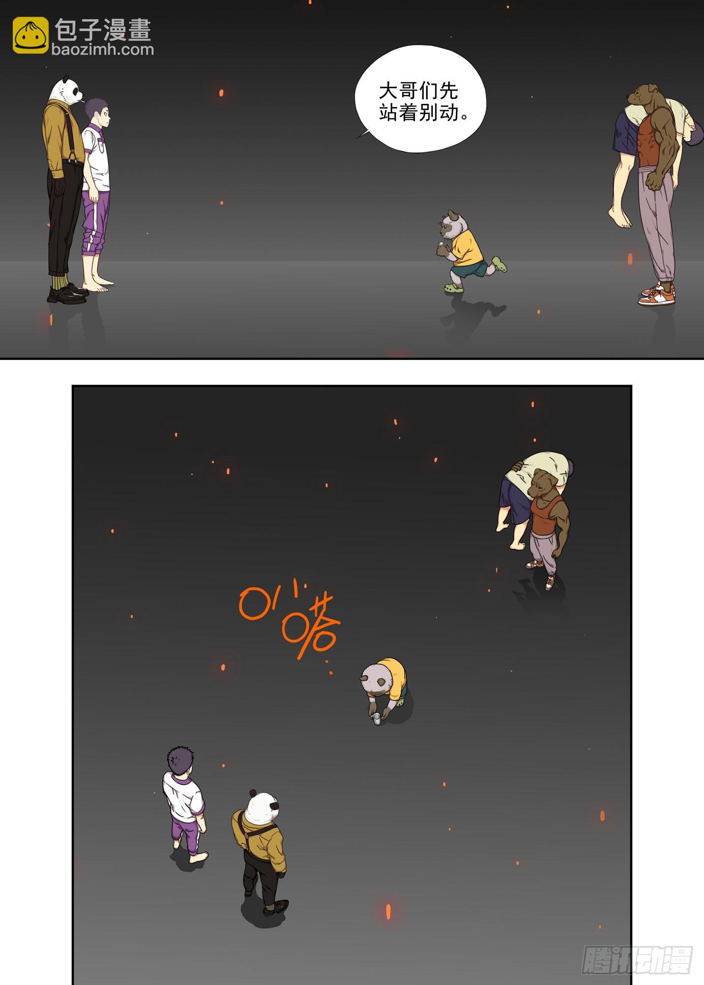 阿猫阿狗-第289话