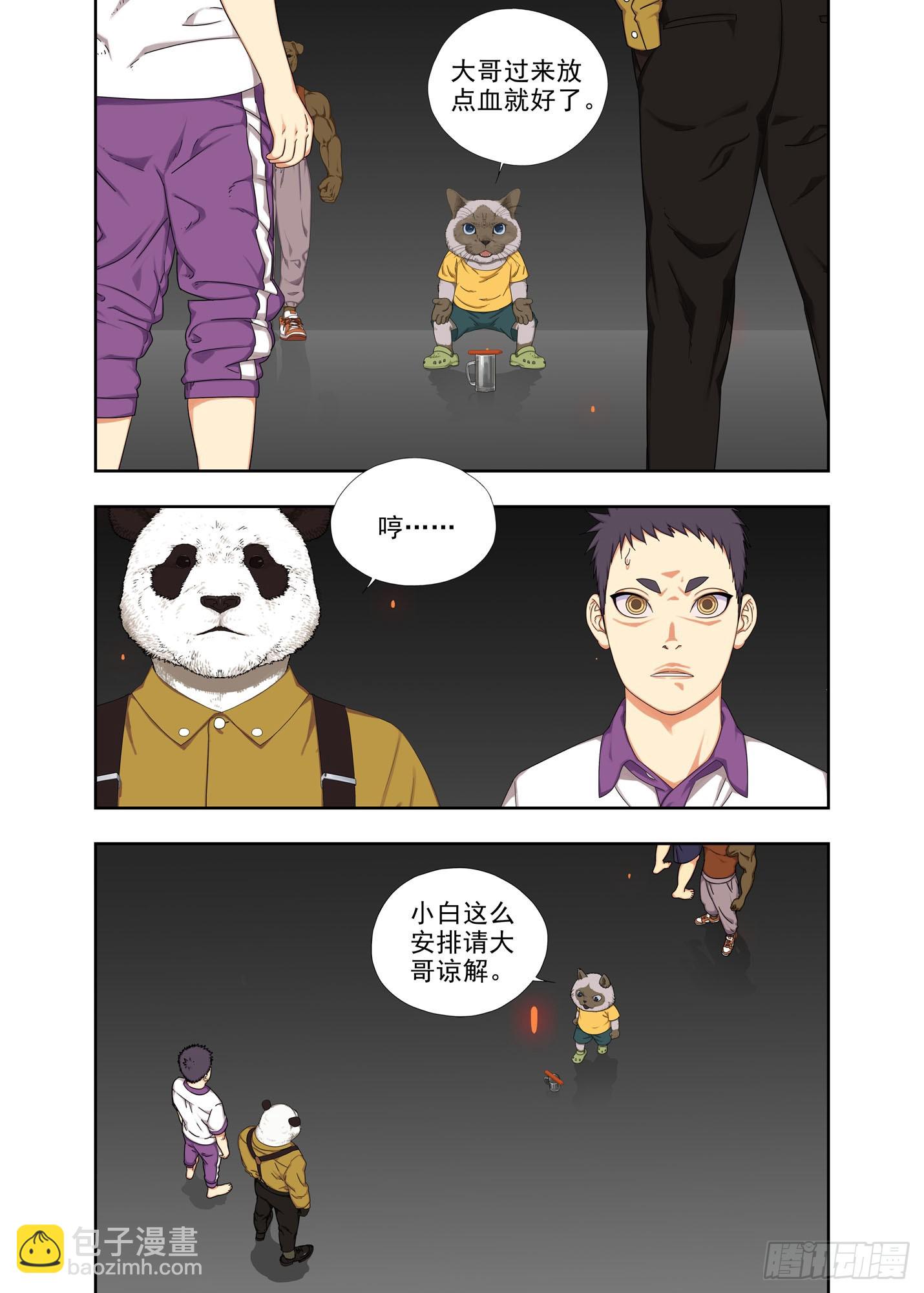 阿猫阿狗-第289话