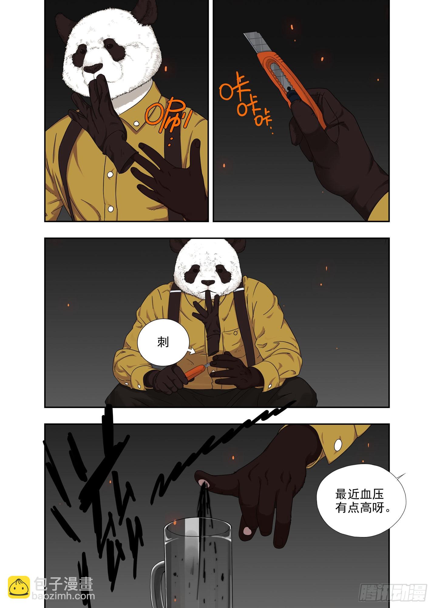 阿猫阿狗-第289话