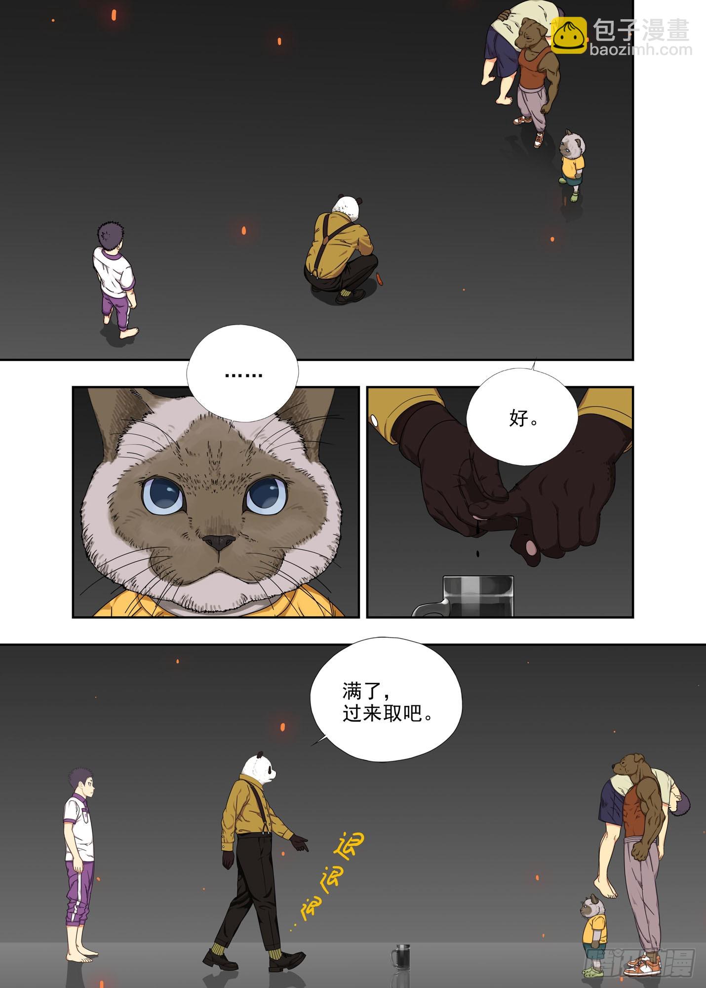 阿猫阿狗-第289话