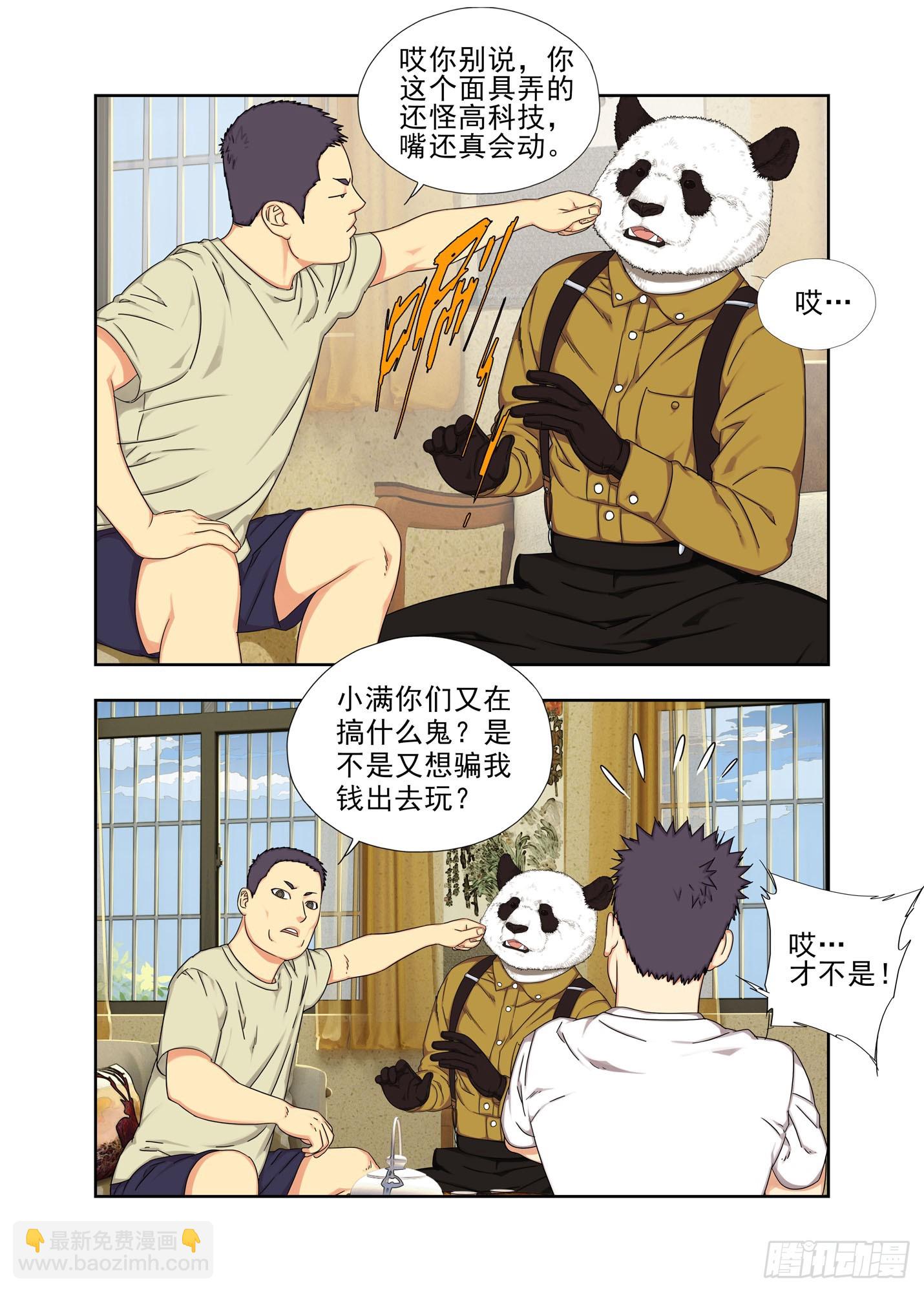 学习吧！-第291话