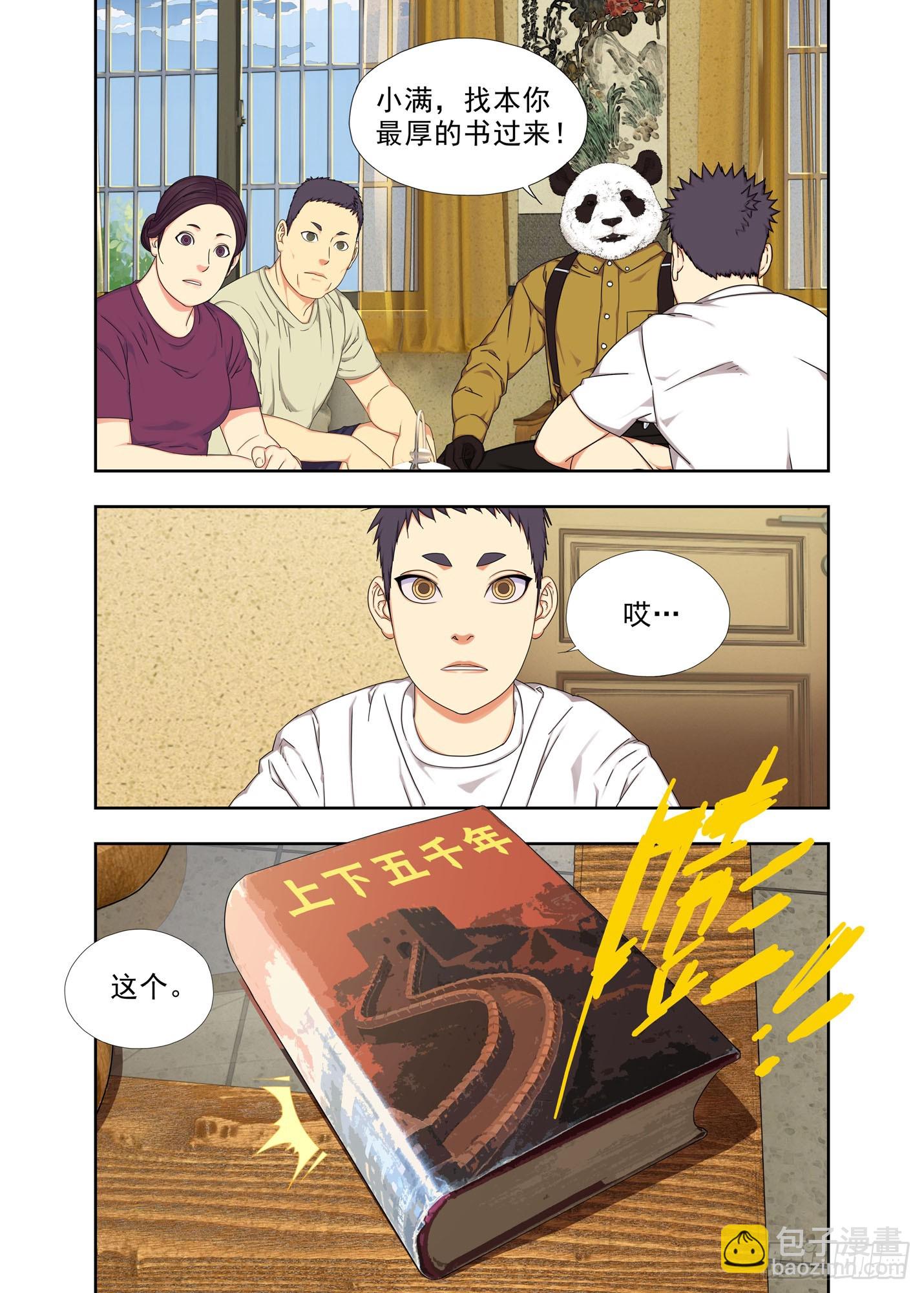 学习吧！-第291话