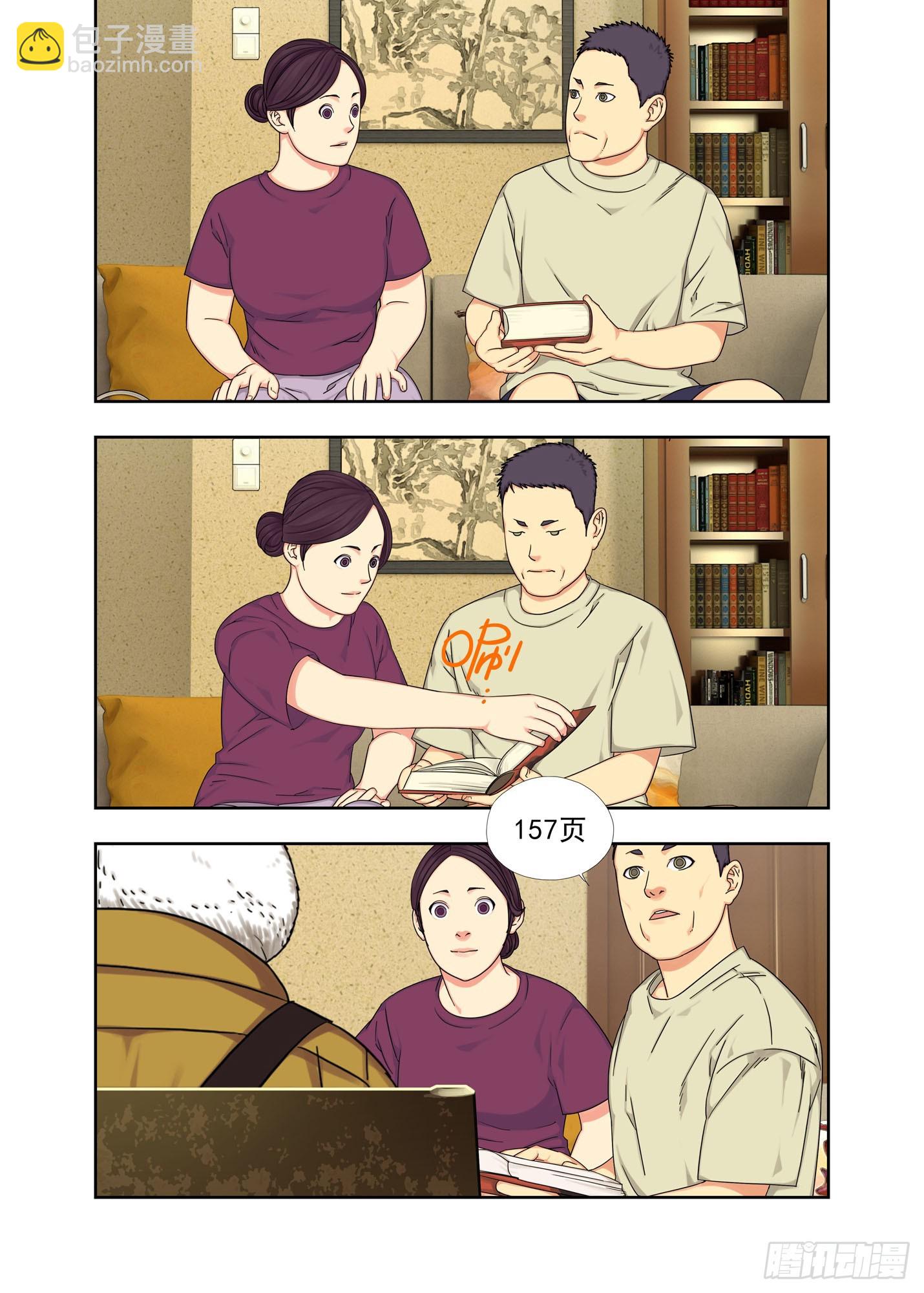 学习吧！-第291话