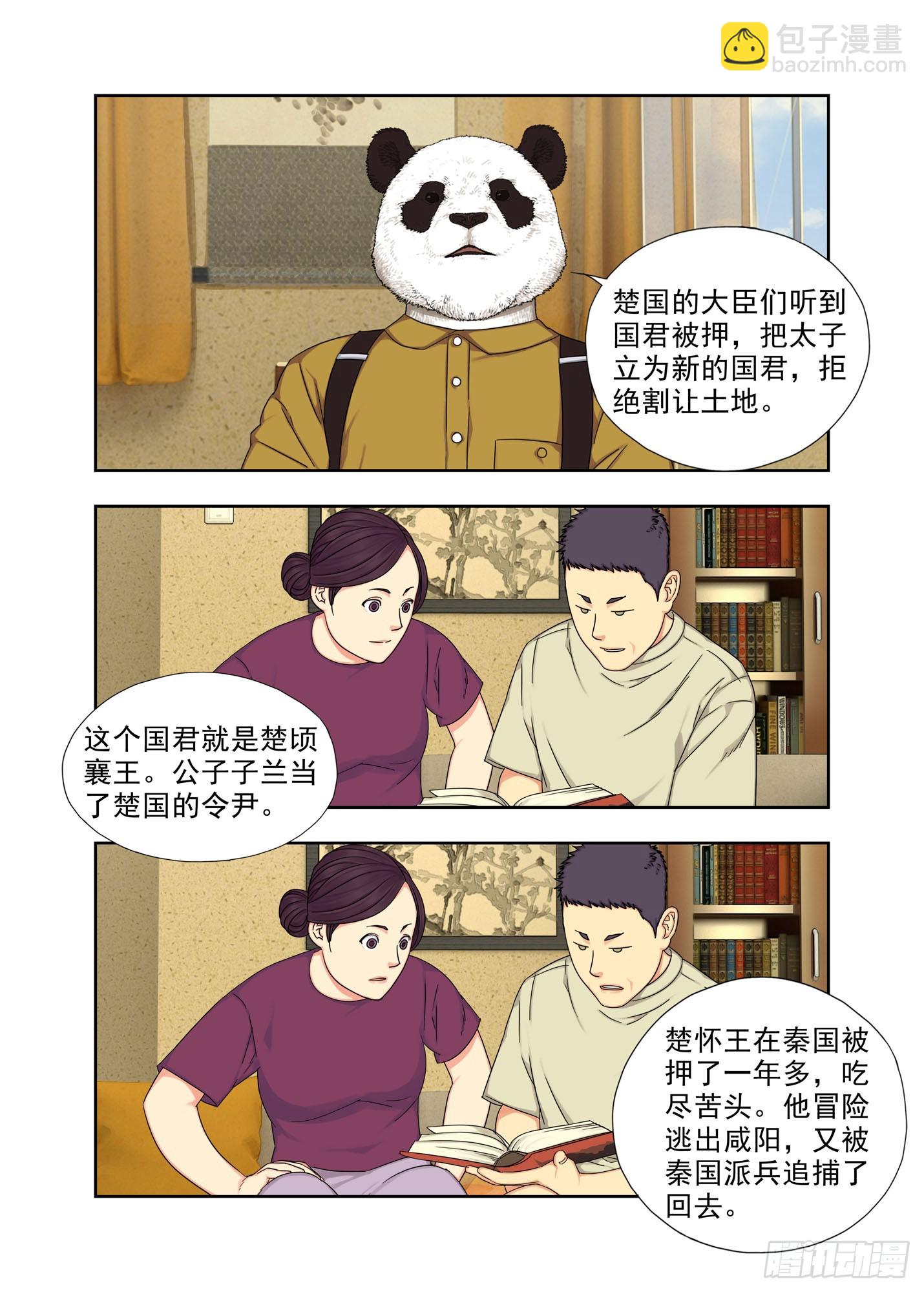 学习吧！-第291话
