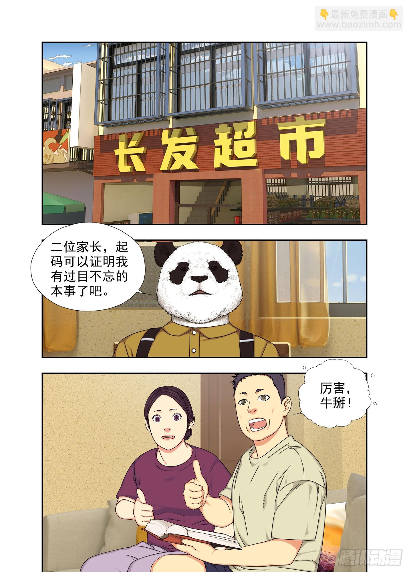 学习吧！-第291话