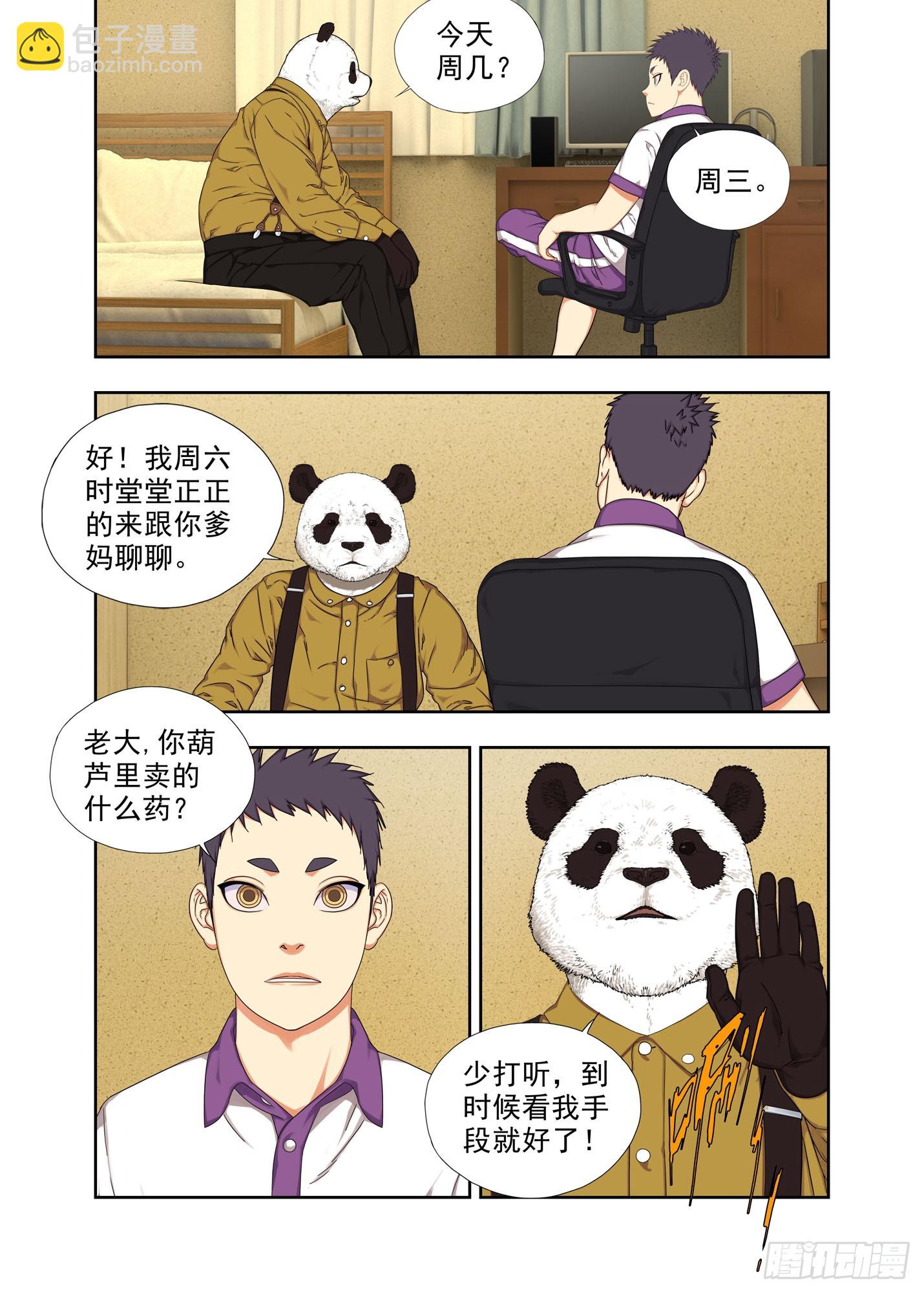 学习吧！-第291话